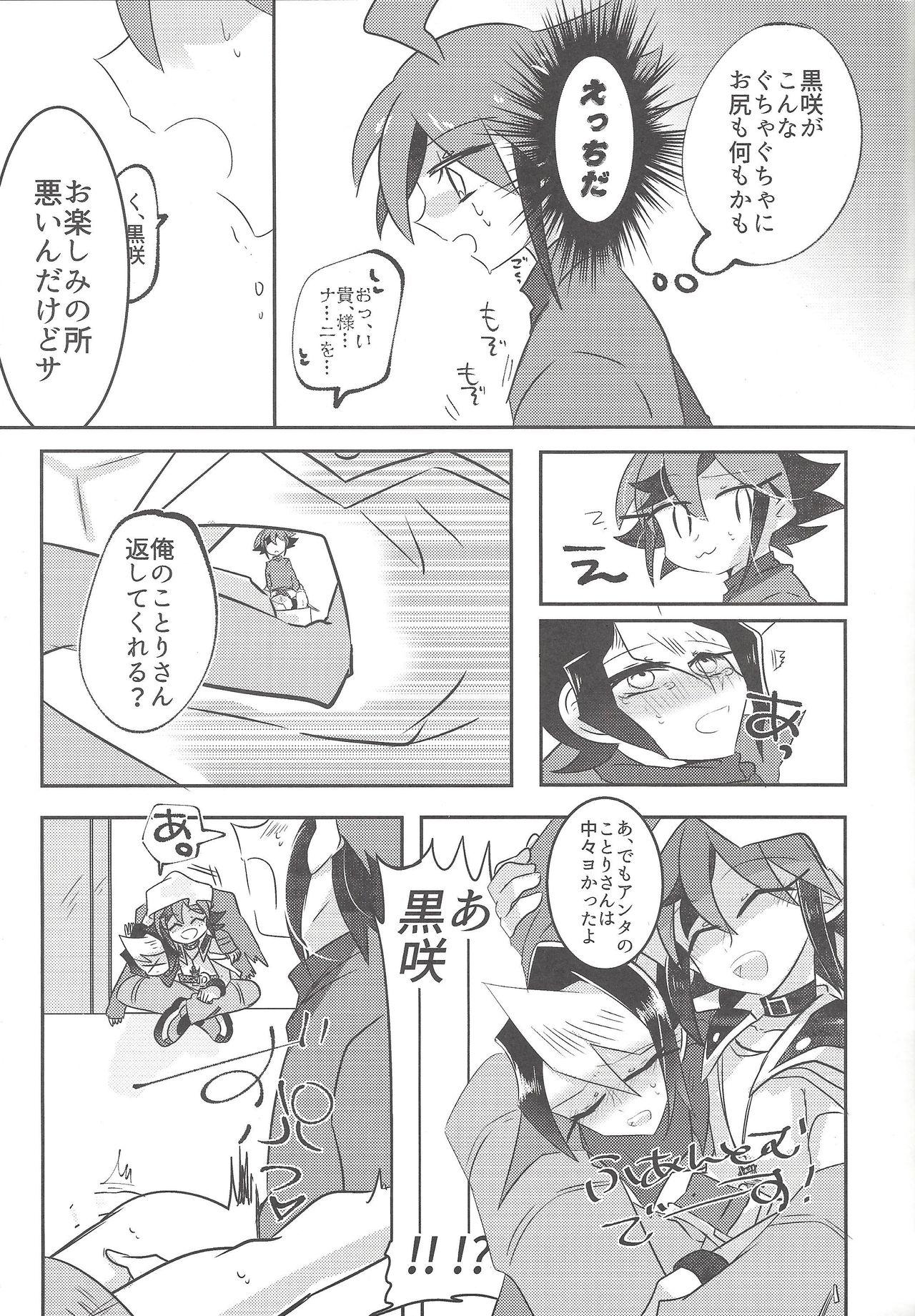 Stockings Hakozume - Yu-gi-oh arc-v Bang Bros - Page 10