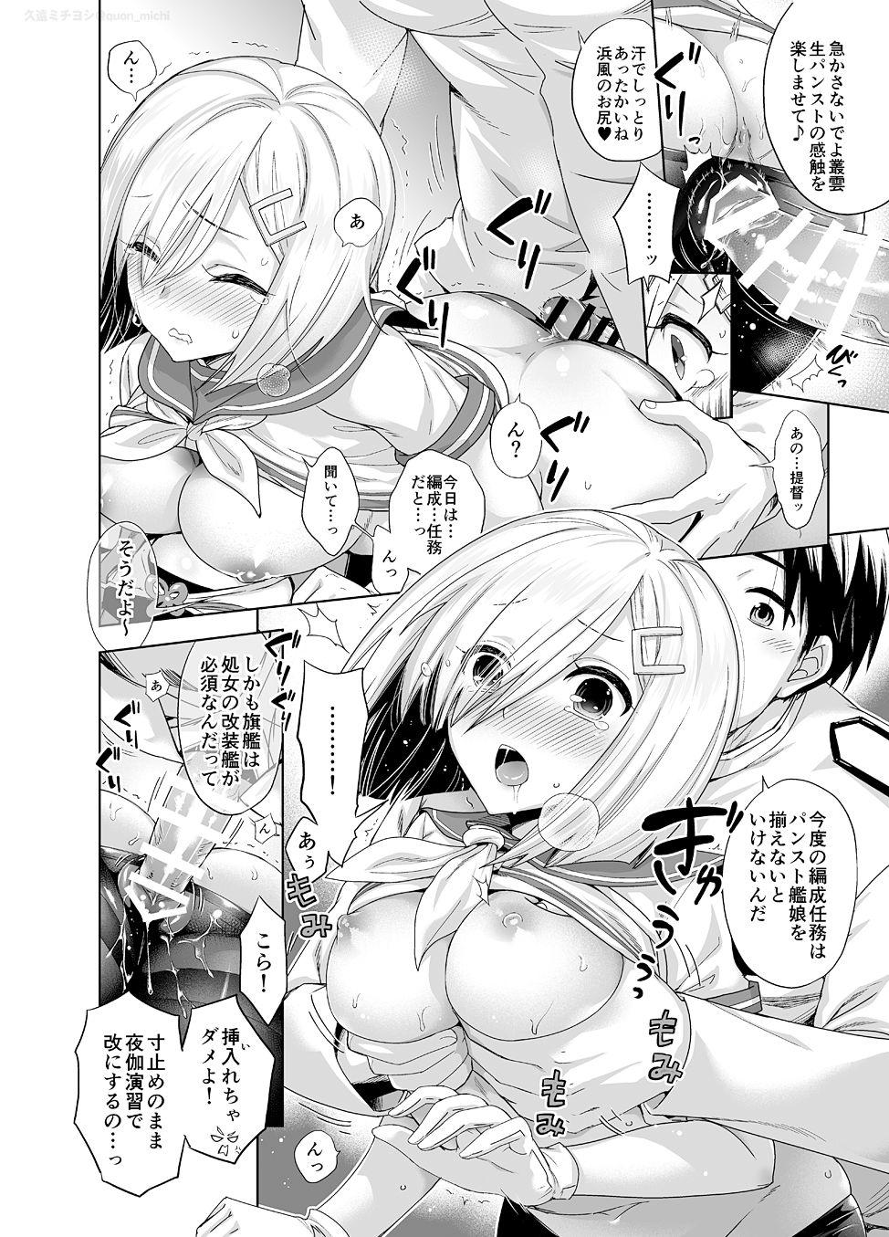 Money Ninmu: Seiei! Shojo Kanmusu o Kikan toshita PanSto Kuchikutai o Hensei se yo! - Kantai collection Rough Porn - Page 4