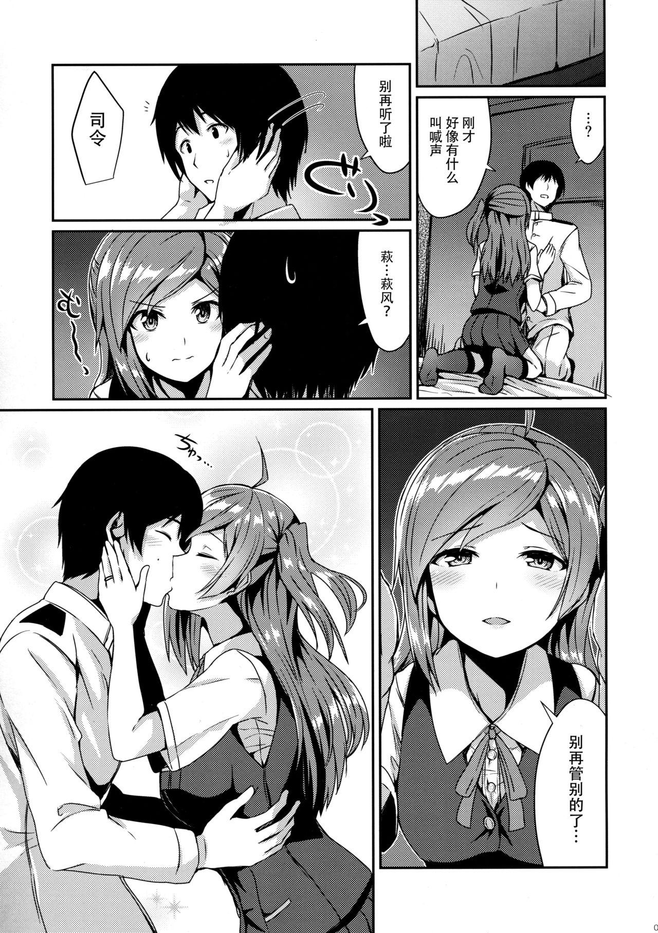 Gay Straight Hagikaze Tokusei Kenkou Dessert wa Ikaga desu ka? - Kantai collection Girls - Page 9