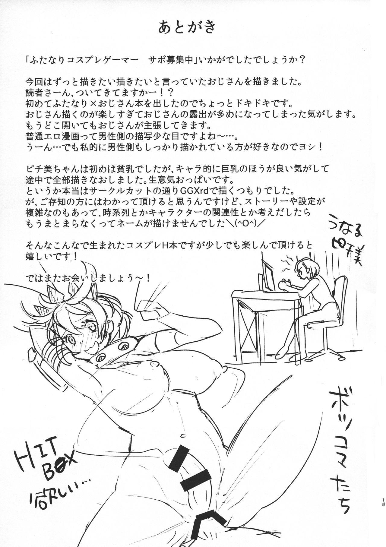 Gay Hardcore Futanari Cosplay Gamer Suppo Boshuuchuu - Guilty gear Matures - Page 17