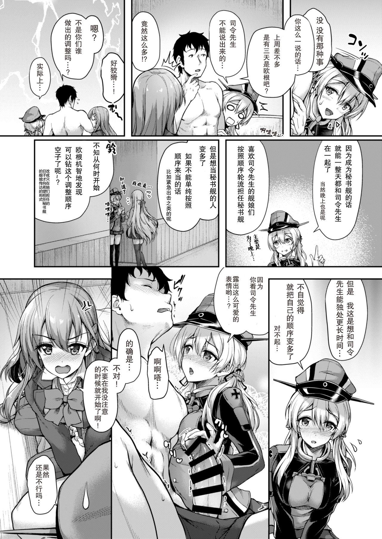 Admiral-san Hitorijime! 7