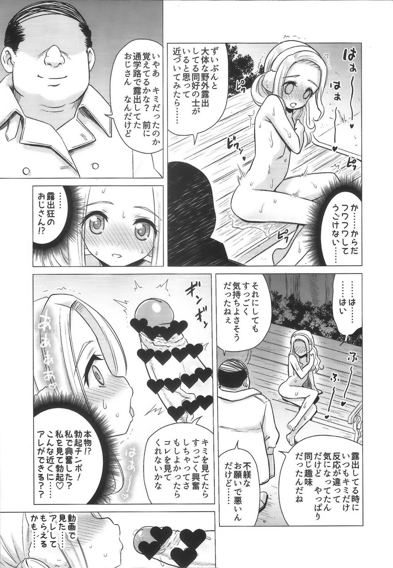 Shot Amamichi Lilia no Roshutsu Maso Acme - Original Soapy - Page 12