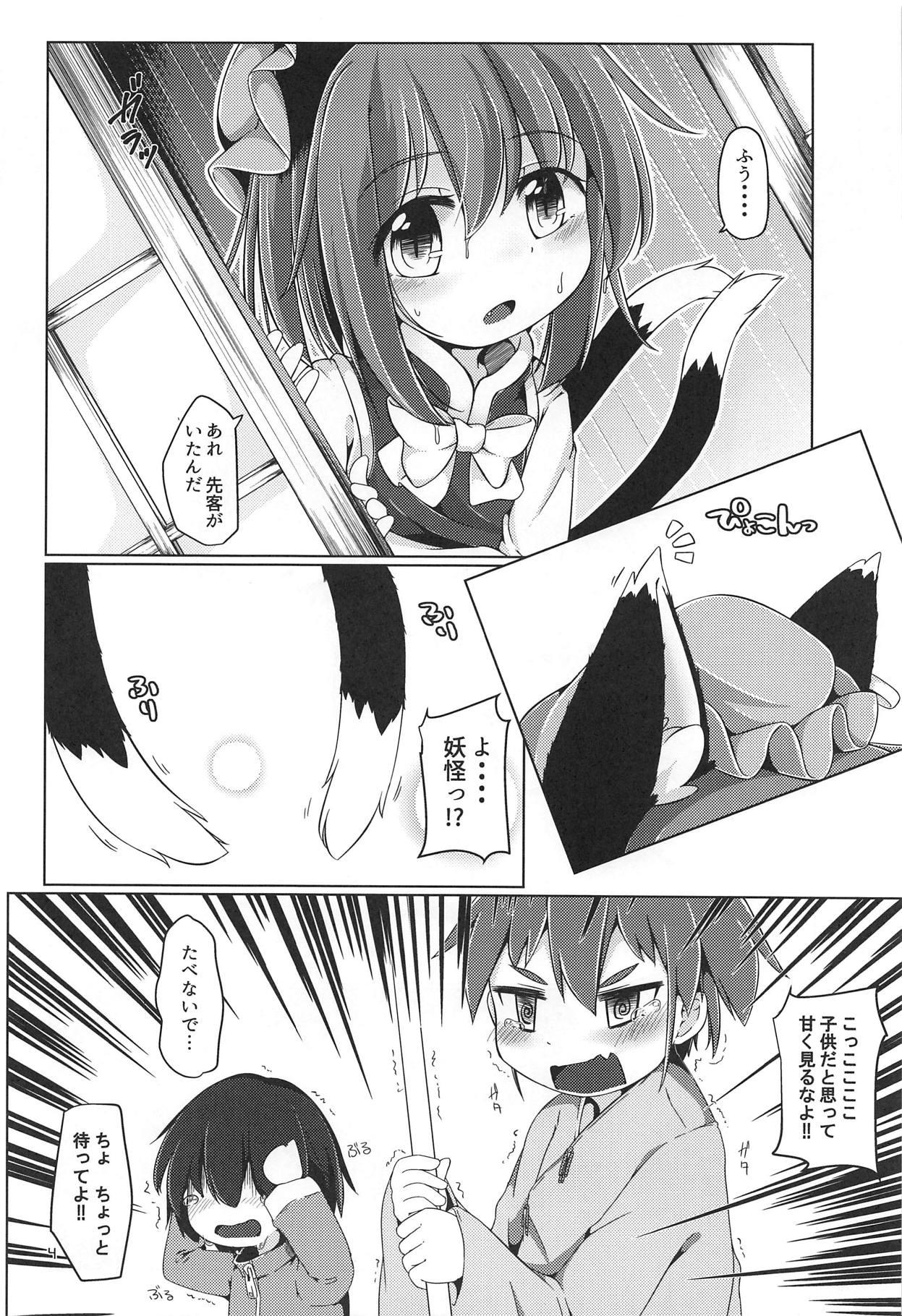 Safado Neko Nee-chan. - Touhou project Soapy Massage - Page 3