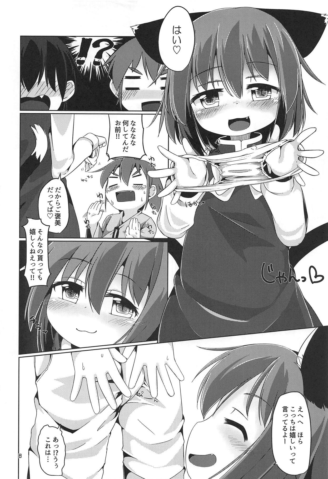 Ginger Neko Nee-chan. - Touhou project Pervs - Page 7