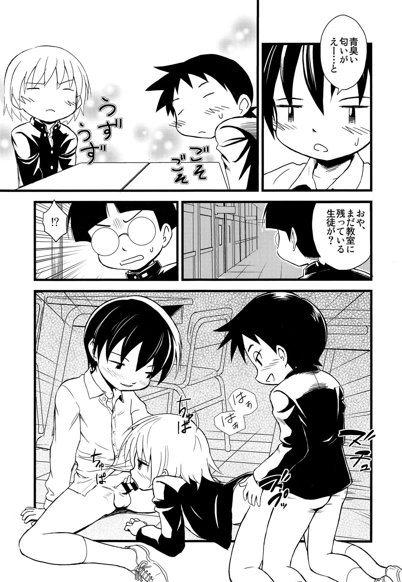 All Shounen Chou X Gatsu 24 Nichi - Original Amazing - Page 8