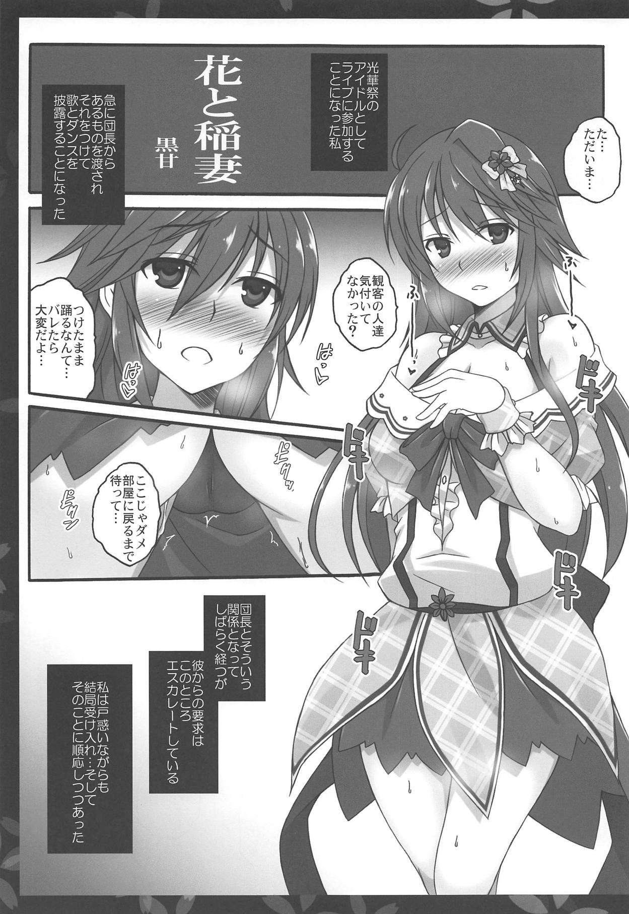 Fat Hana to Inazuma - Flower knight girl Ass To Mouth - Page 4