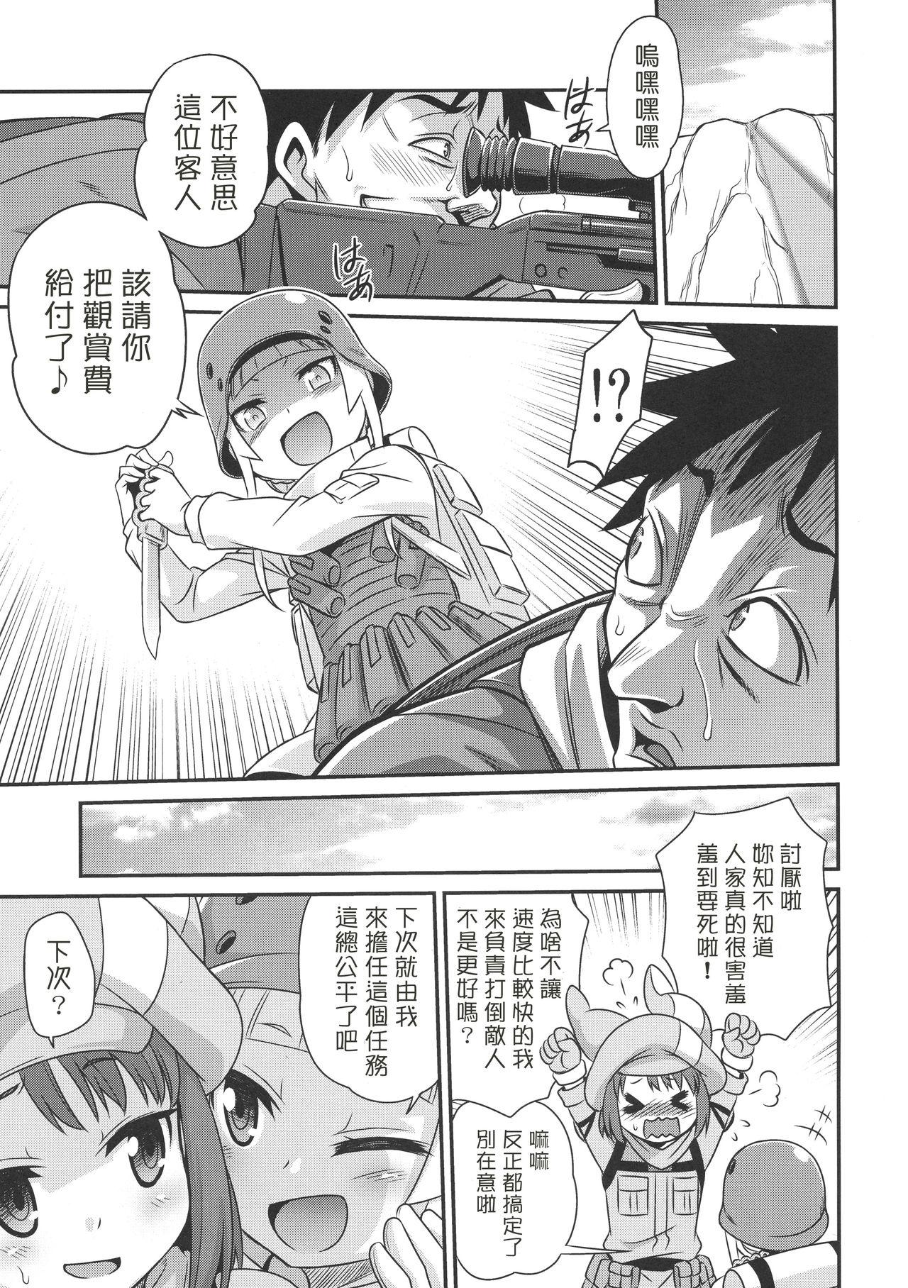 Peru Llenn Fukaziroh no Seikatsu!! - Sword art online alternative gun gale online Blondes - Page 6