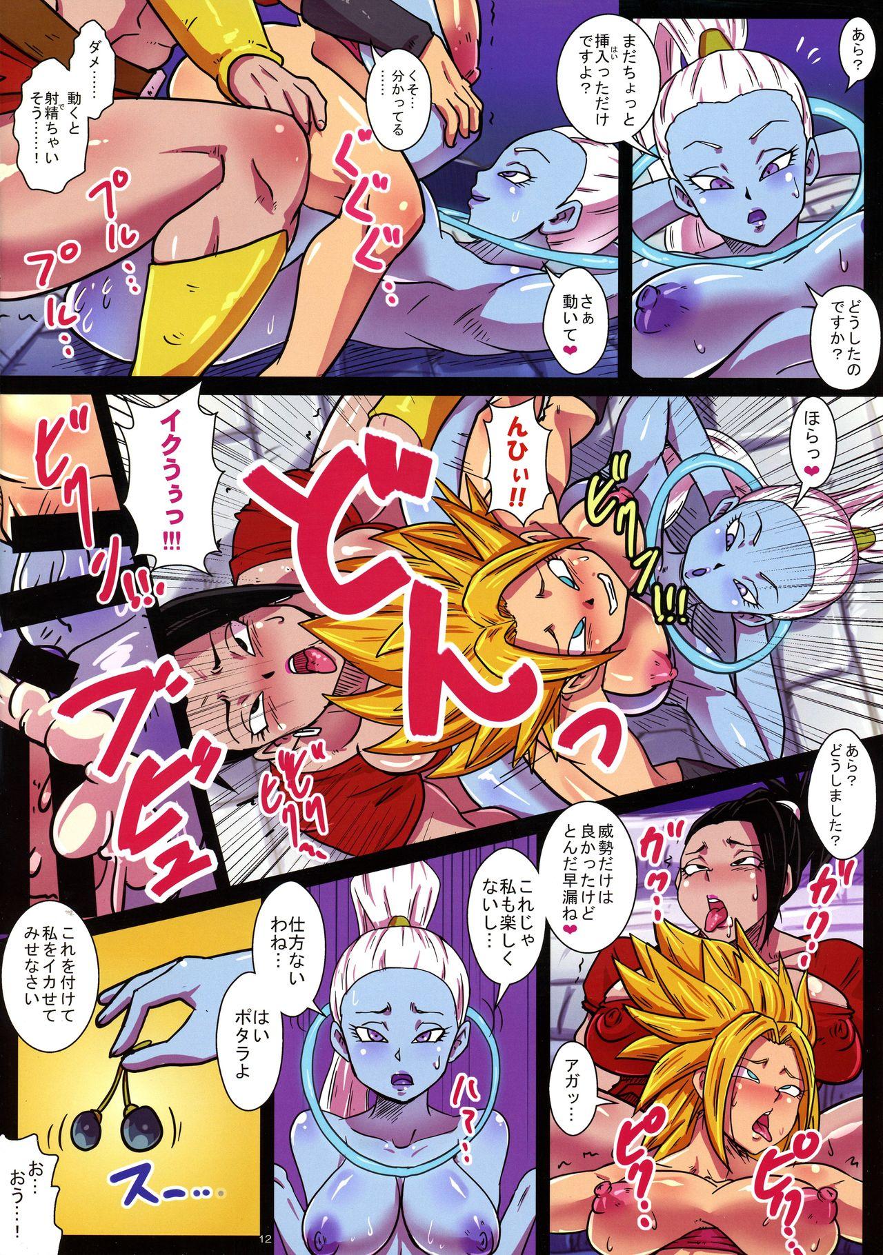 Firsttime Dai 6 Uchuu no Tenshi to Saranaru Chou Tokkun - Dragon ball super Gay - Page 13