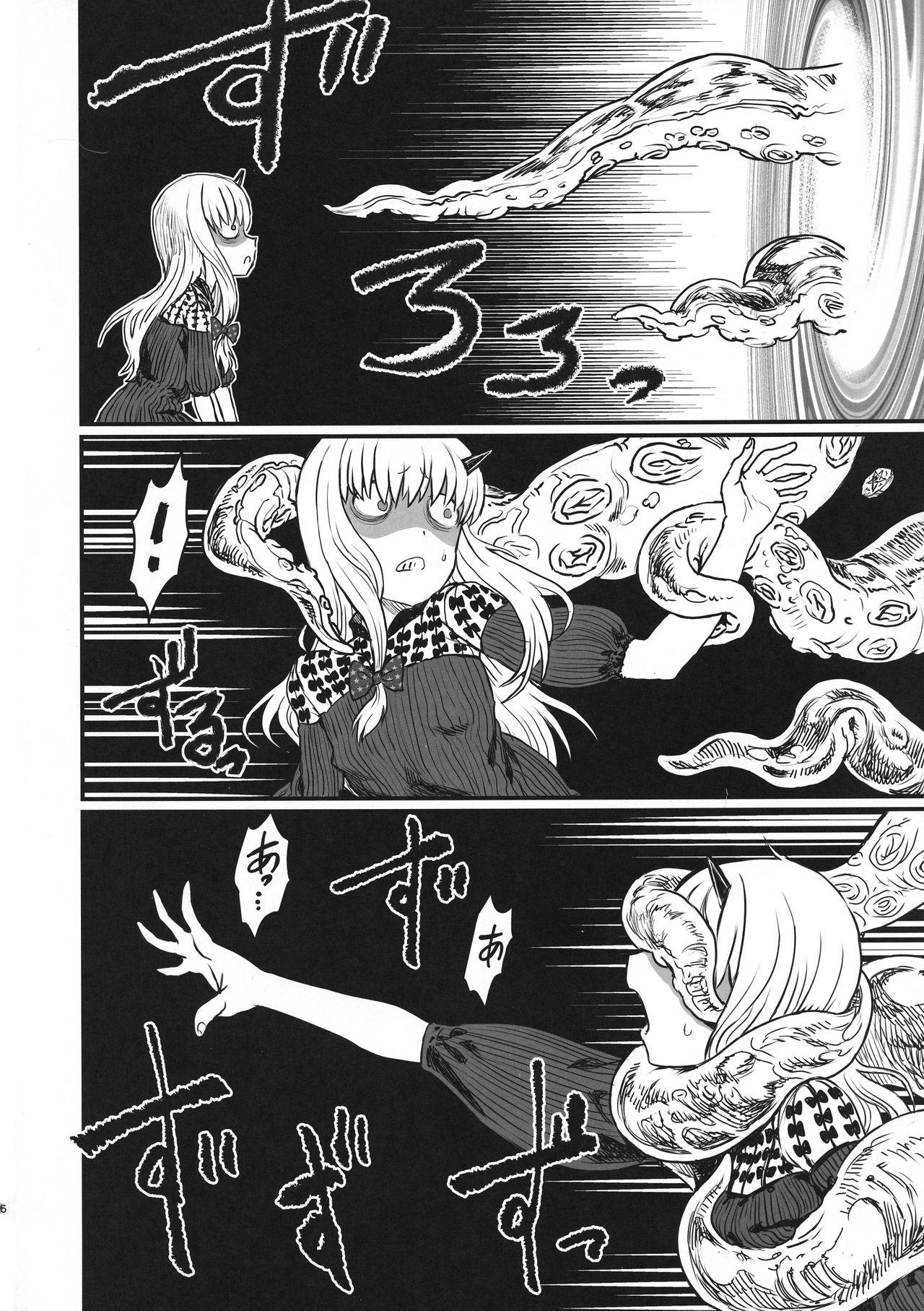 Gonzo COSMIC ROMANCE - Fate grand order Monster - Page 6