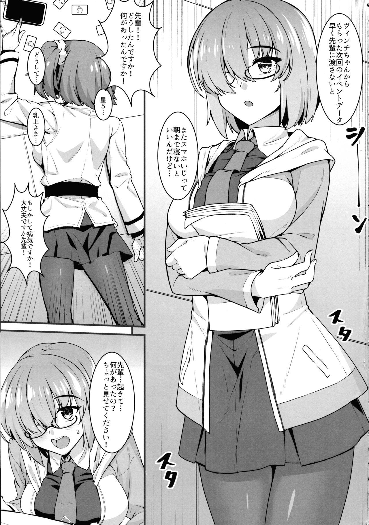 Real Orgasms Gudako to Dosukebe Kouhai no Futanari Jijou - Fate grand order Pov Blowjob - Page 2