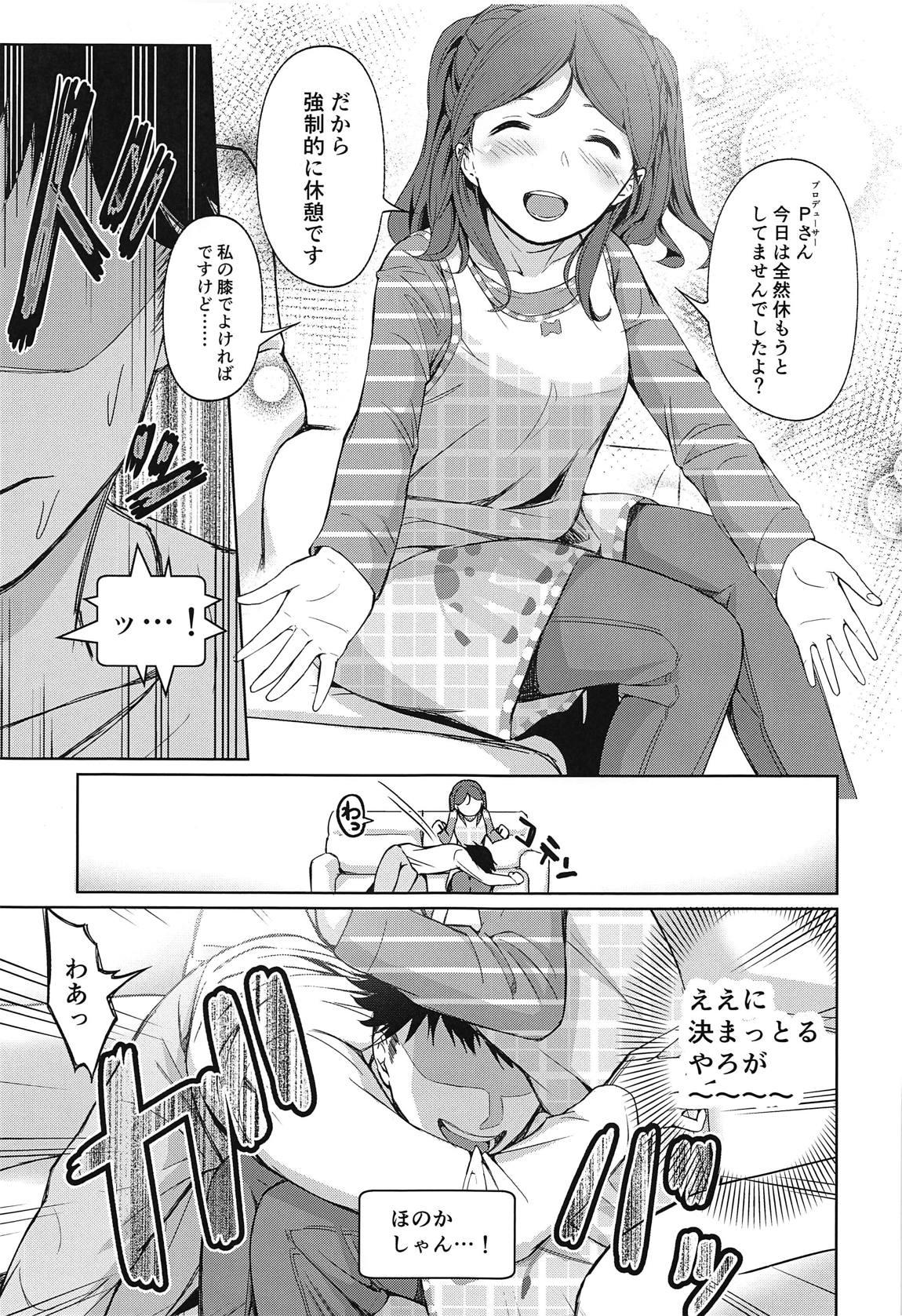 Xxx Watashi no Ohiza Tsukaimasu ka? - The idolmaster Girlongirl - Page 6