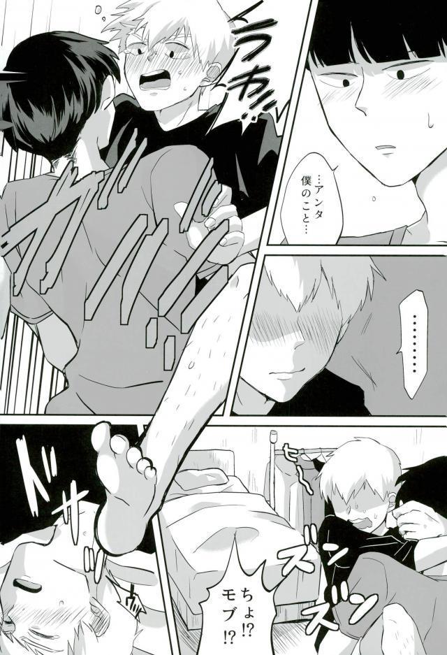 Chicks baby, maybe - Mob psycho 100 Public Fuck - Page 13