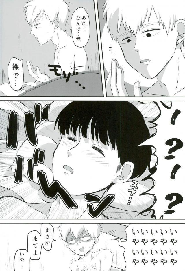 Gay 3some baby, maybe - Mob psycho 100 Sexy - Page 7