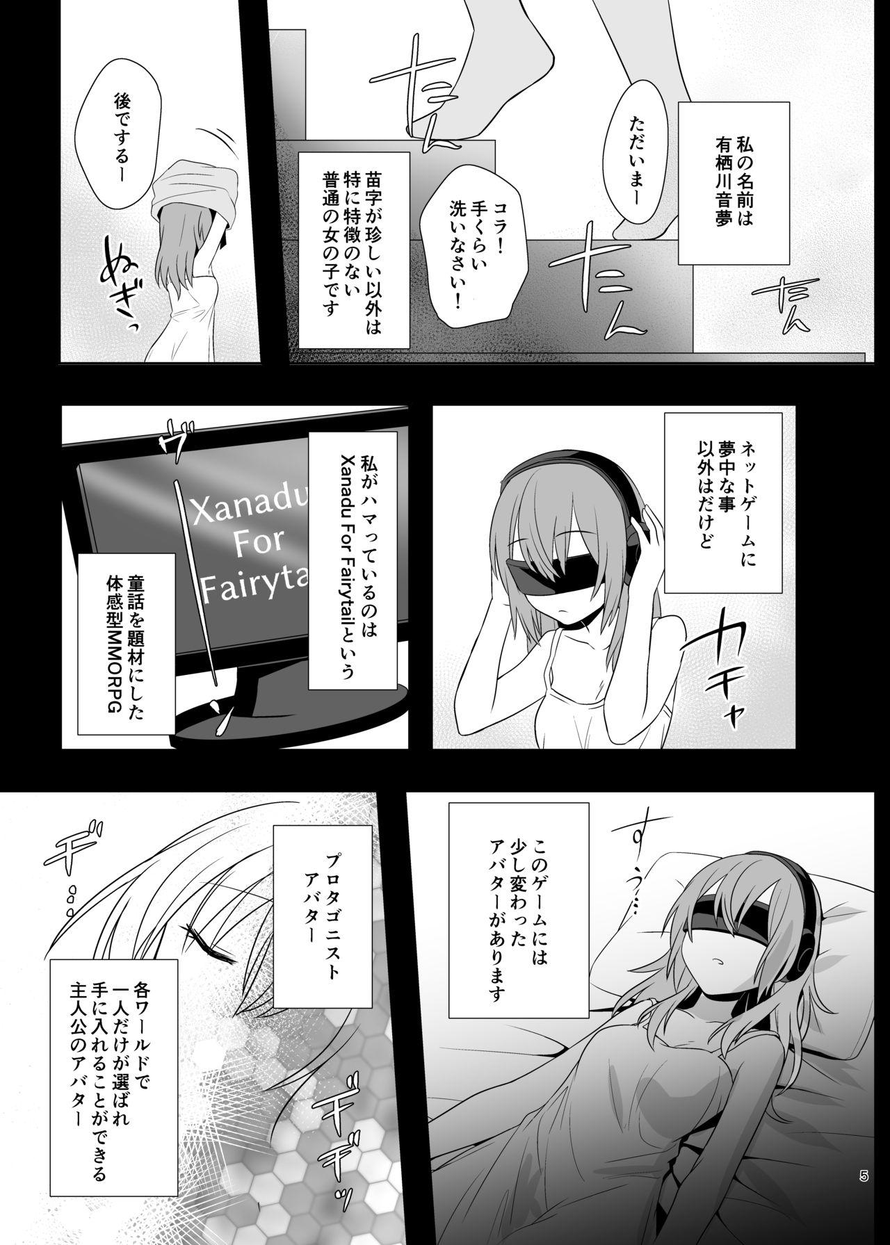 Teacher Kasou Douwa wa Kiken ga Ippai!? Yumemi Gachi na Shoujo Hen 1 - Alice in wonderland 3some - Page 5