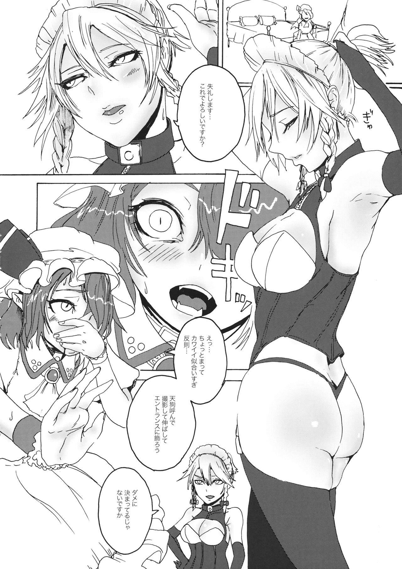 Soloboy Sakuya! Hayaku Oshioki Shite - Touhou project Students - Page 3