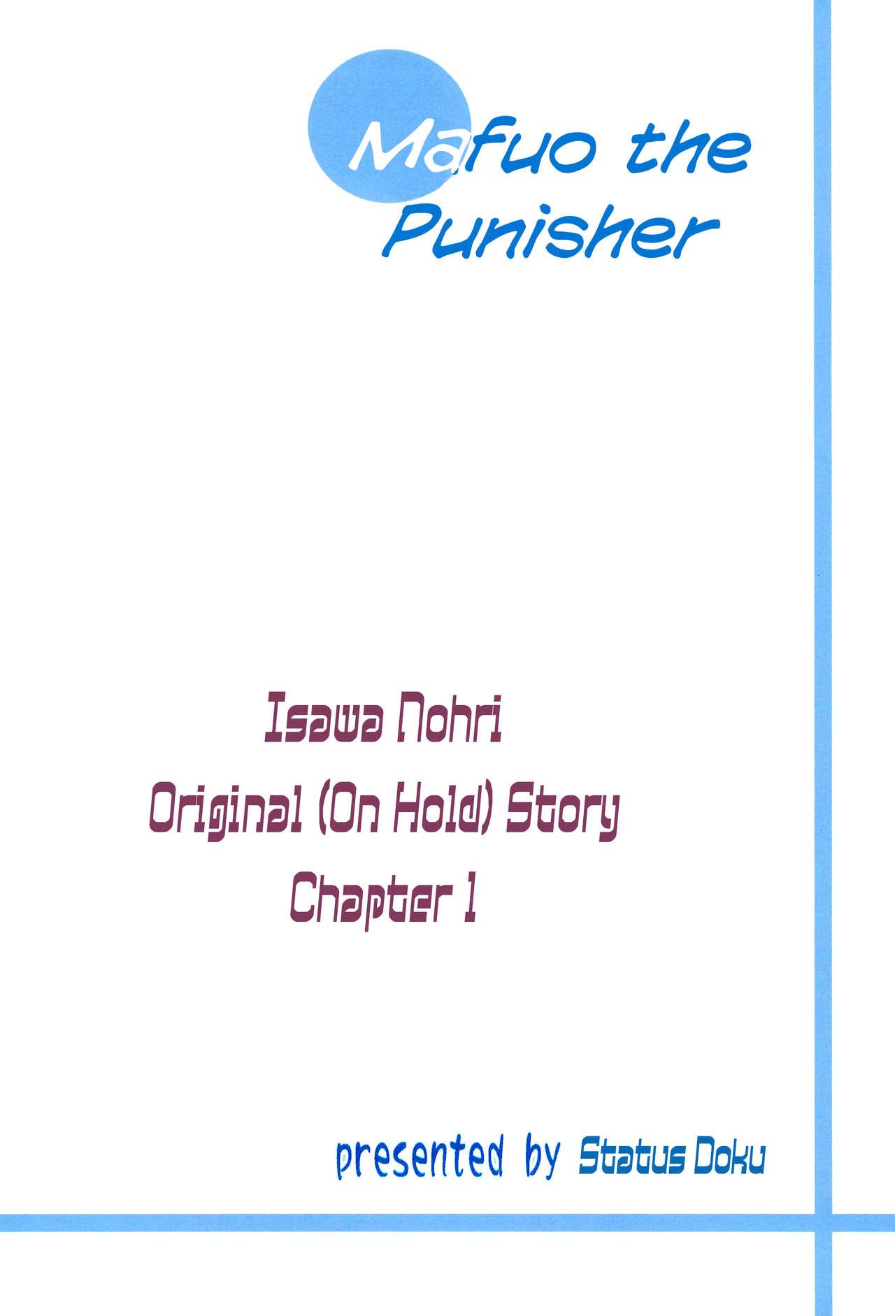 Oshioki Mafuo | Mafuo the Punisher 23