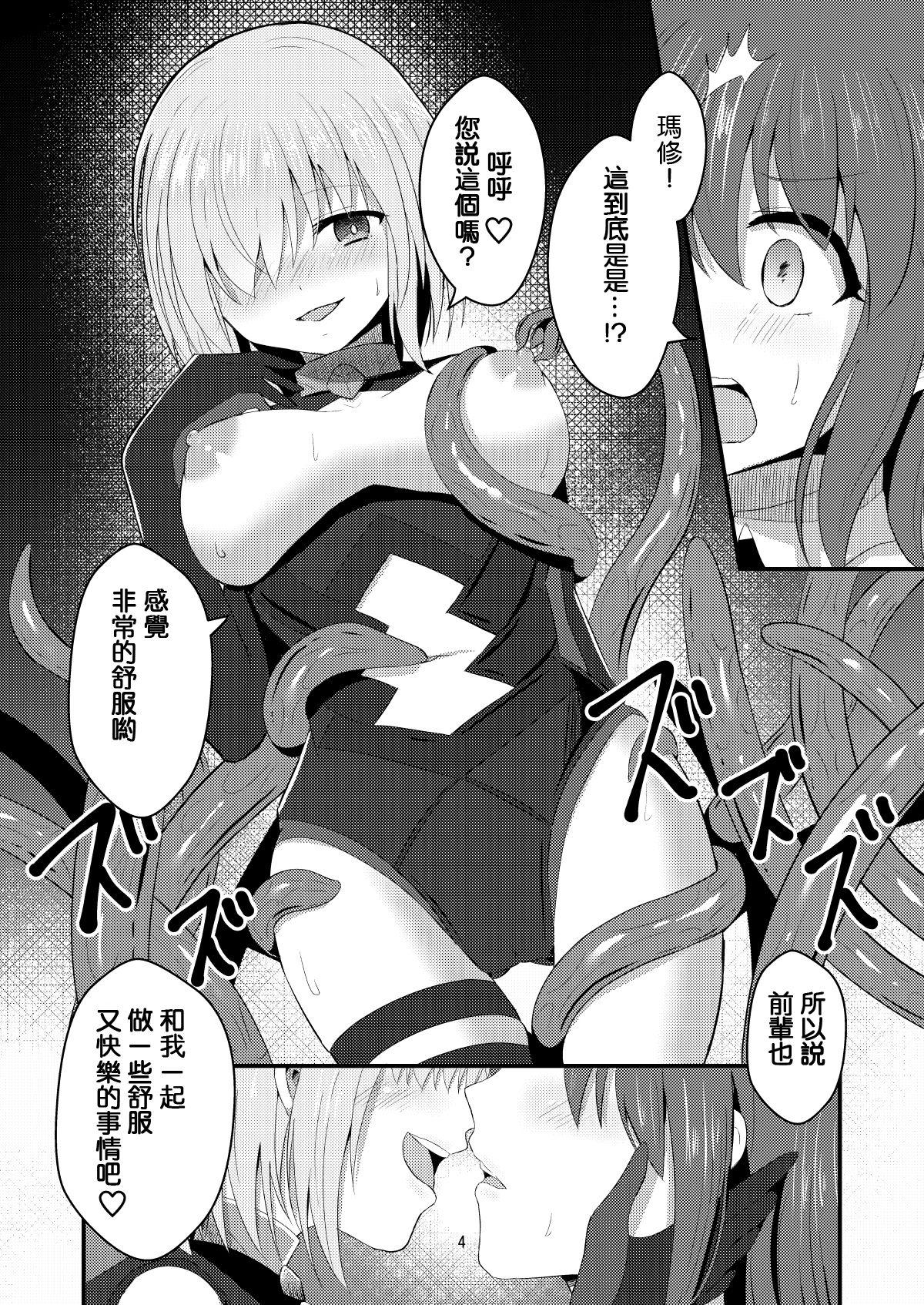 Sesso Tokuiten Kai - Singularity Lust - Fate grand order Cum Swallowing - Page 5