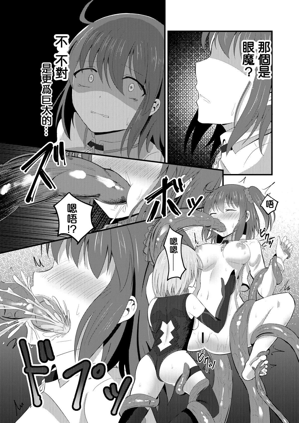 Scissoring Tokuiten Kai - Singularity Lust - Fate grand order Reversecowgirl - Page 8