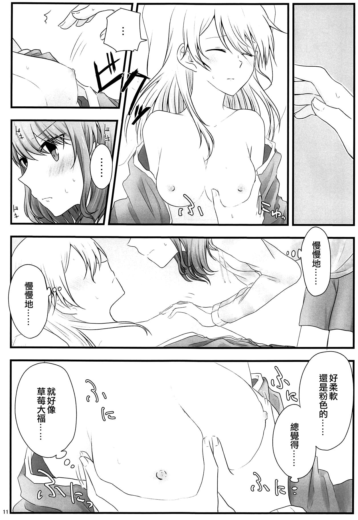 Free Rough Porn Ato de Okorareru kara! - Bang dream Porra - Page 10