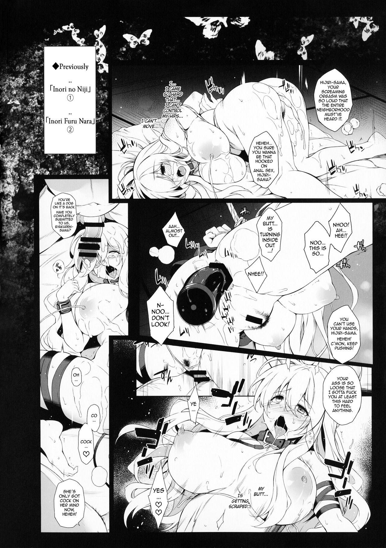 Class Room Rensousou - Touhou project Babe - Page 3