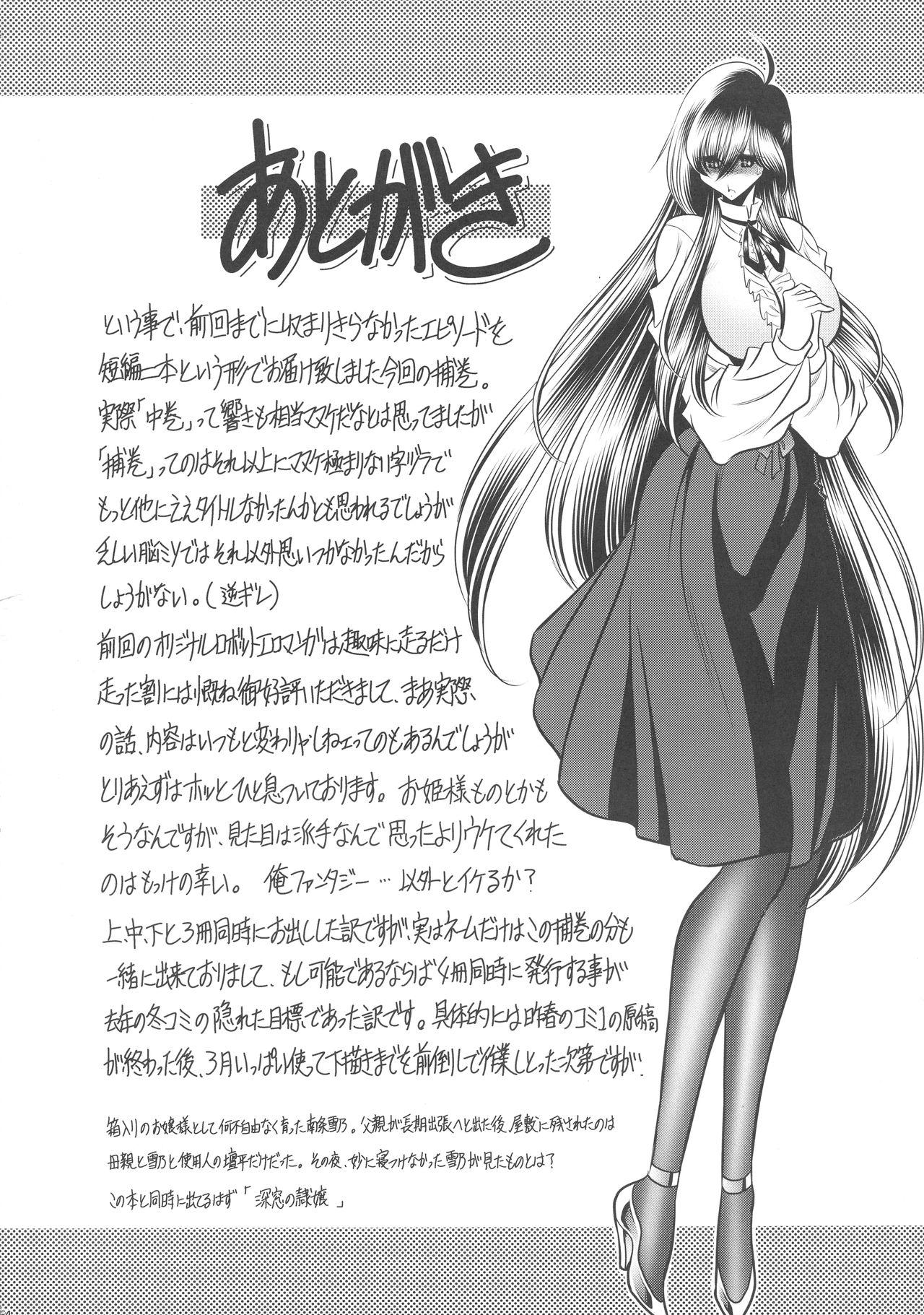 Femdom Kurenai no Kishidan Hokan - Original Cogida - Page 64