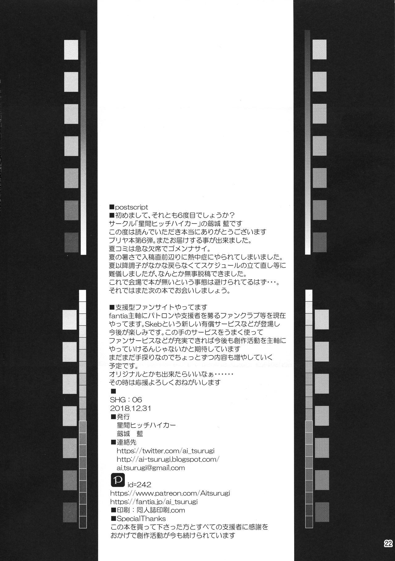 Voyeursex SHG:06 - Fate kaleid liner prisma illya Facial - Page 21