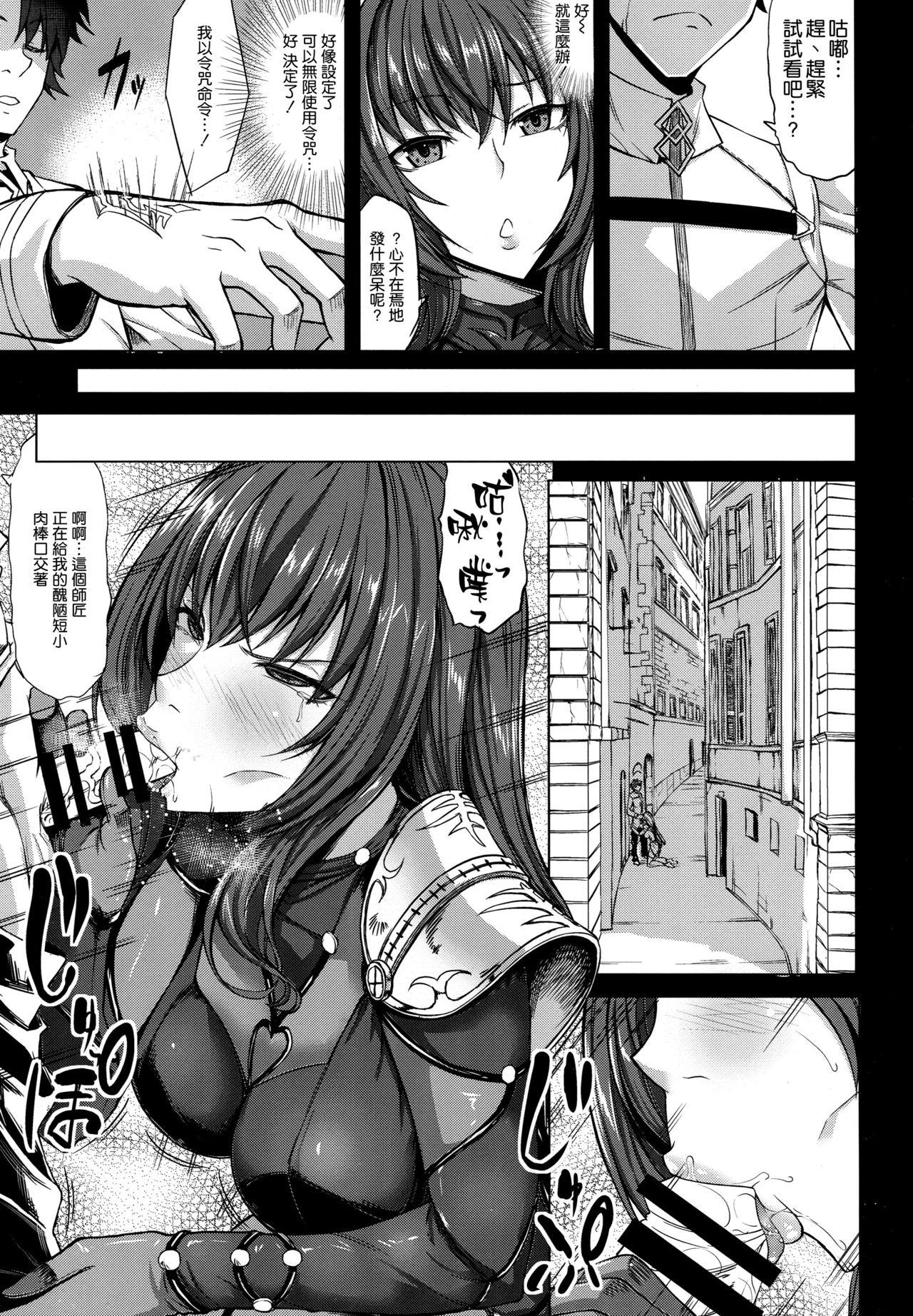 Long Scathach Zanmai - Fate grand order Horny Slut - Page 7