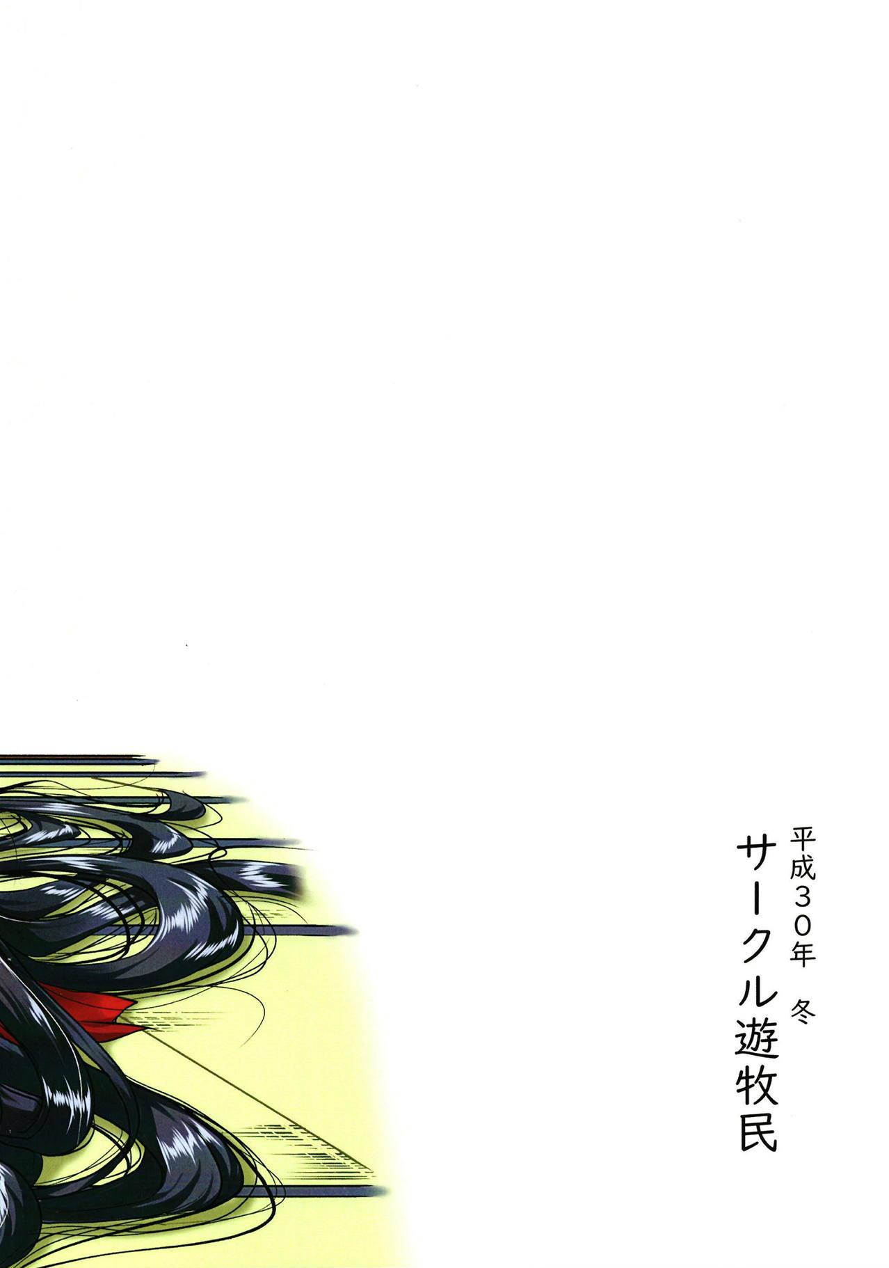 Female Taihou-san ni Makaretai! - Azur lane Black Cock - Page 22