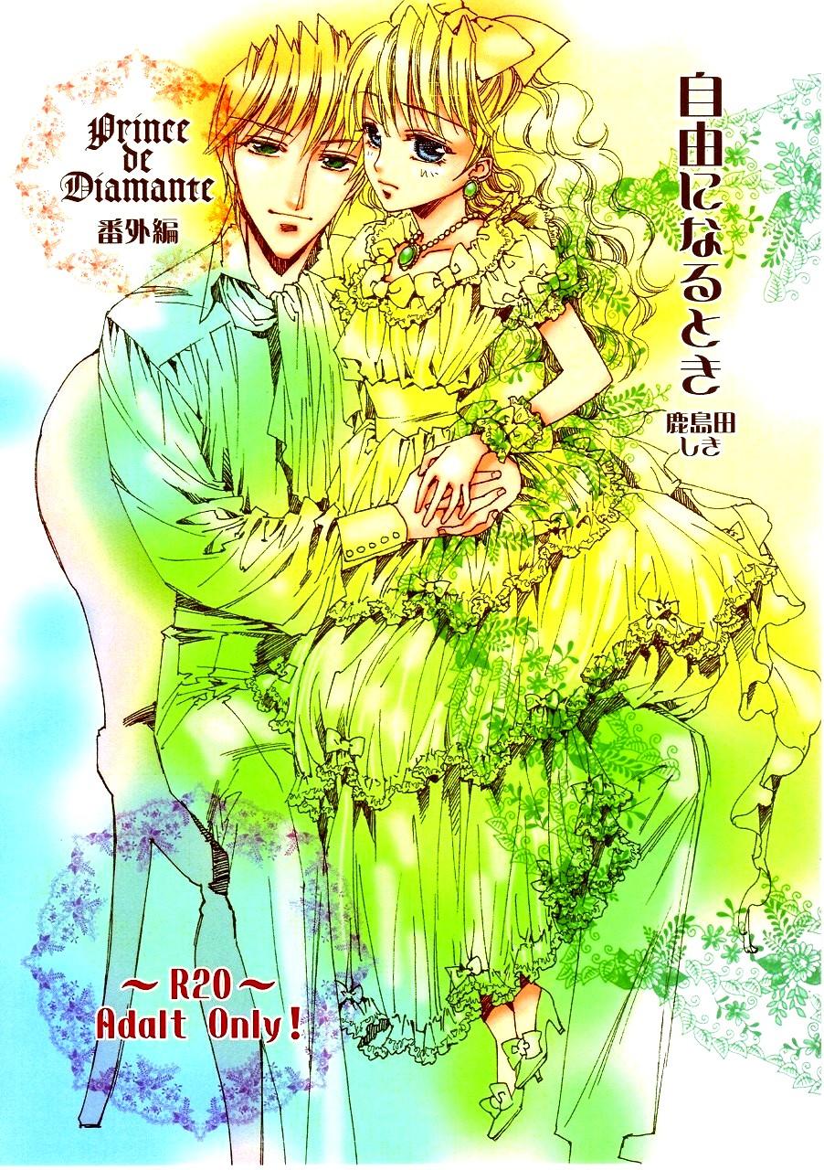 Gay Amateur Prince de Diamante(摨恖帍) [幁搰揷偟偒] 帺桼偵側傞偲偒 (彈憰) Star - Page 1