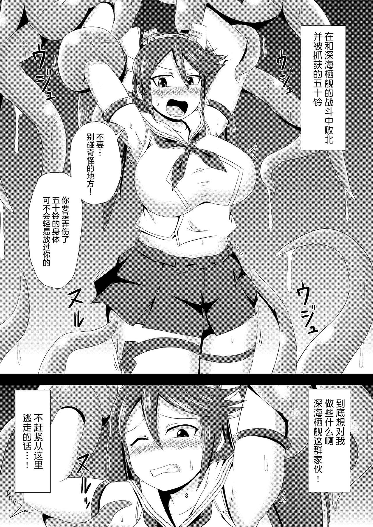 Plumper Shinkaiseikanka Kaishuu - Kantai collection Cop - Page 3