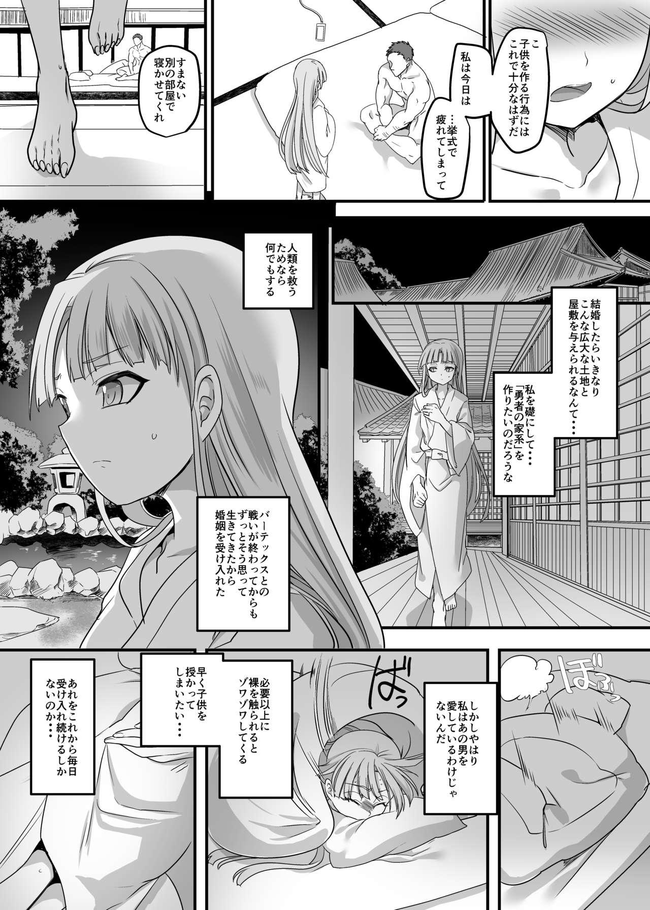 Pussy Eating Densetsu no Yuusha no Konin Jijou - Yuuki yuuna wa yuusha de aru Strap On - Page 8