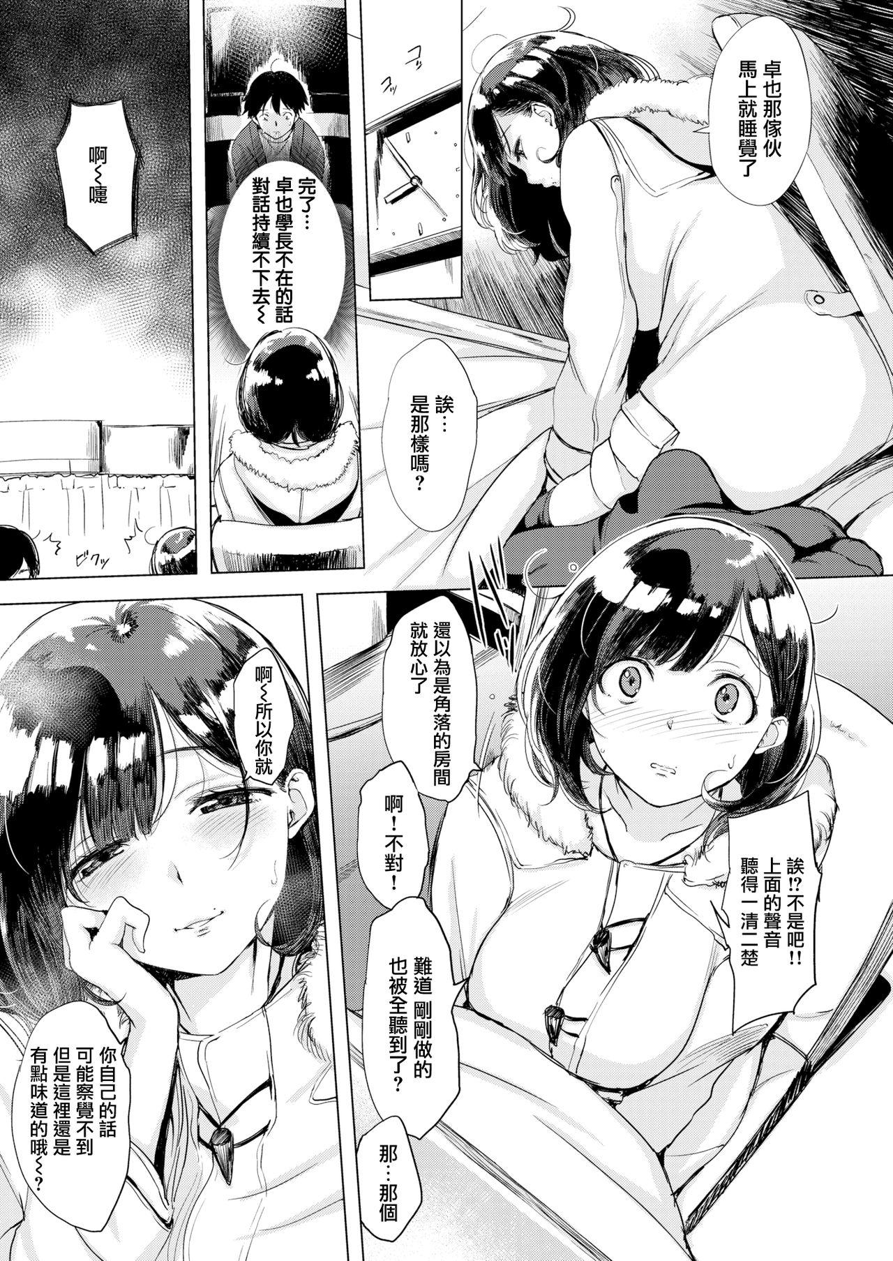 Amadora Jun-San no Tsumamigui Ghetto - Page 6