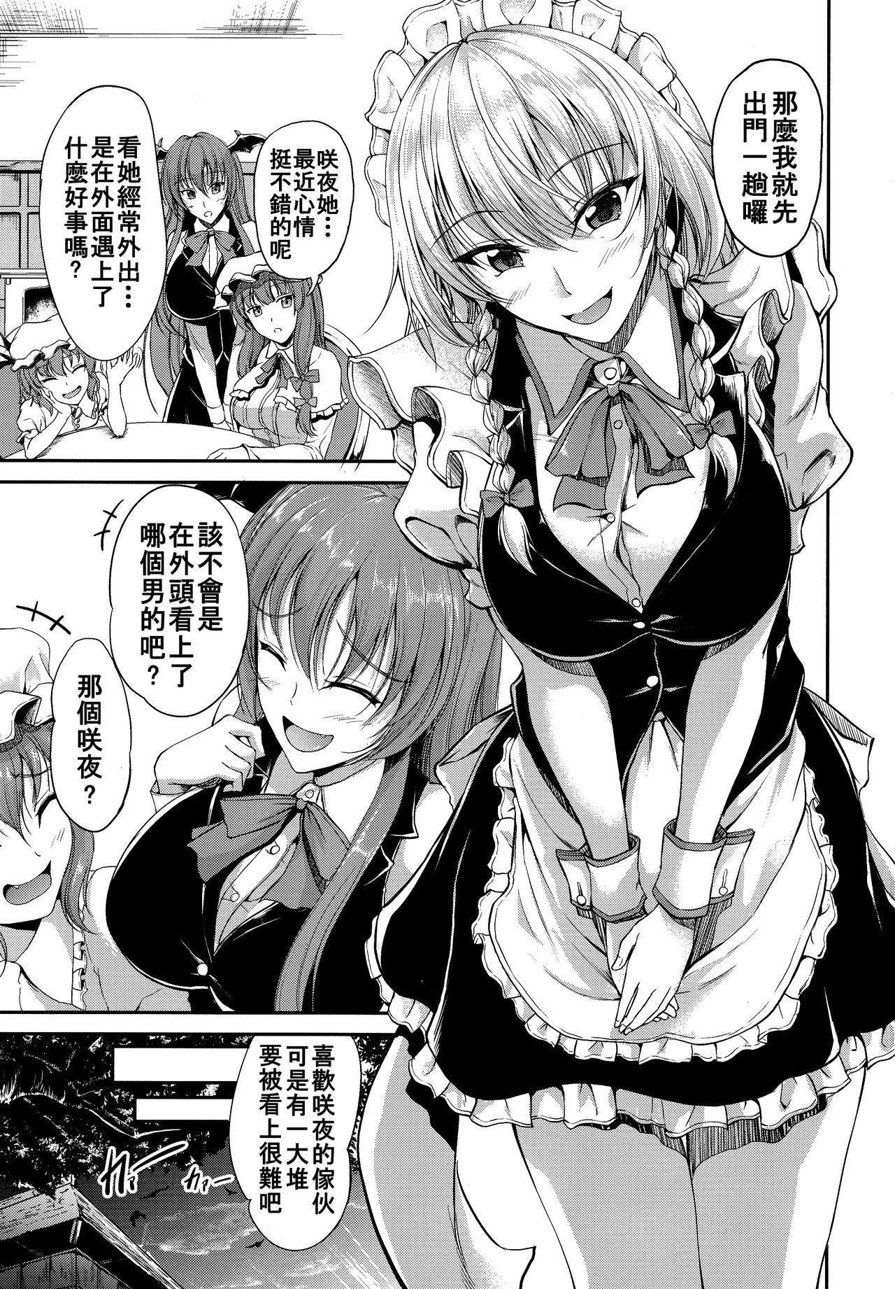 Load Koumakan no Itazura Maid after - Touhou project Tight - Page 3