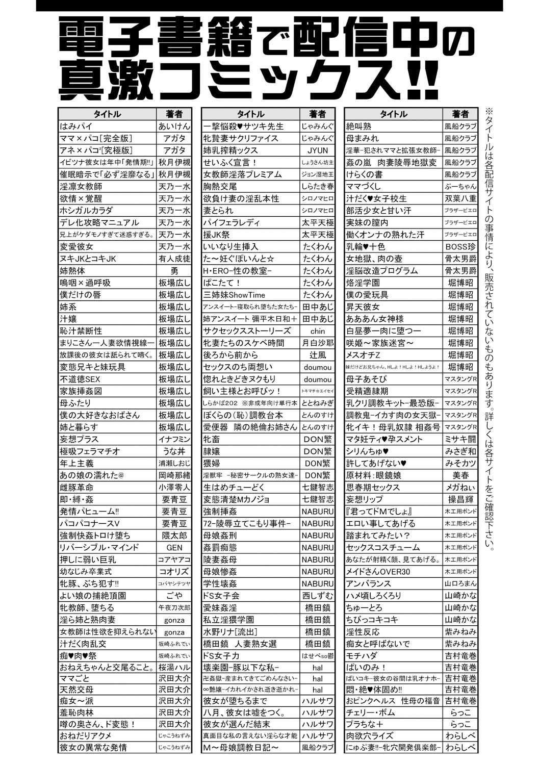COMIC Shingeki 2019-02 367