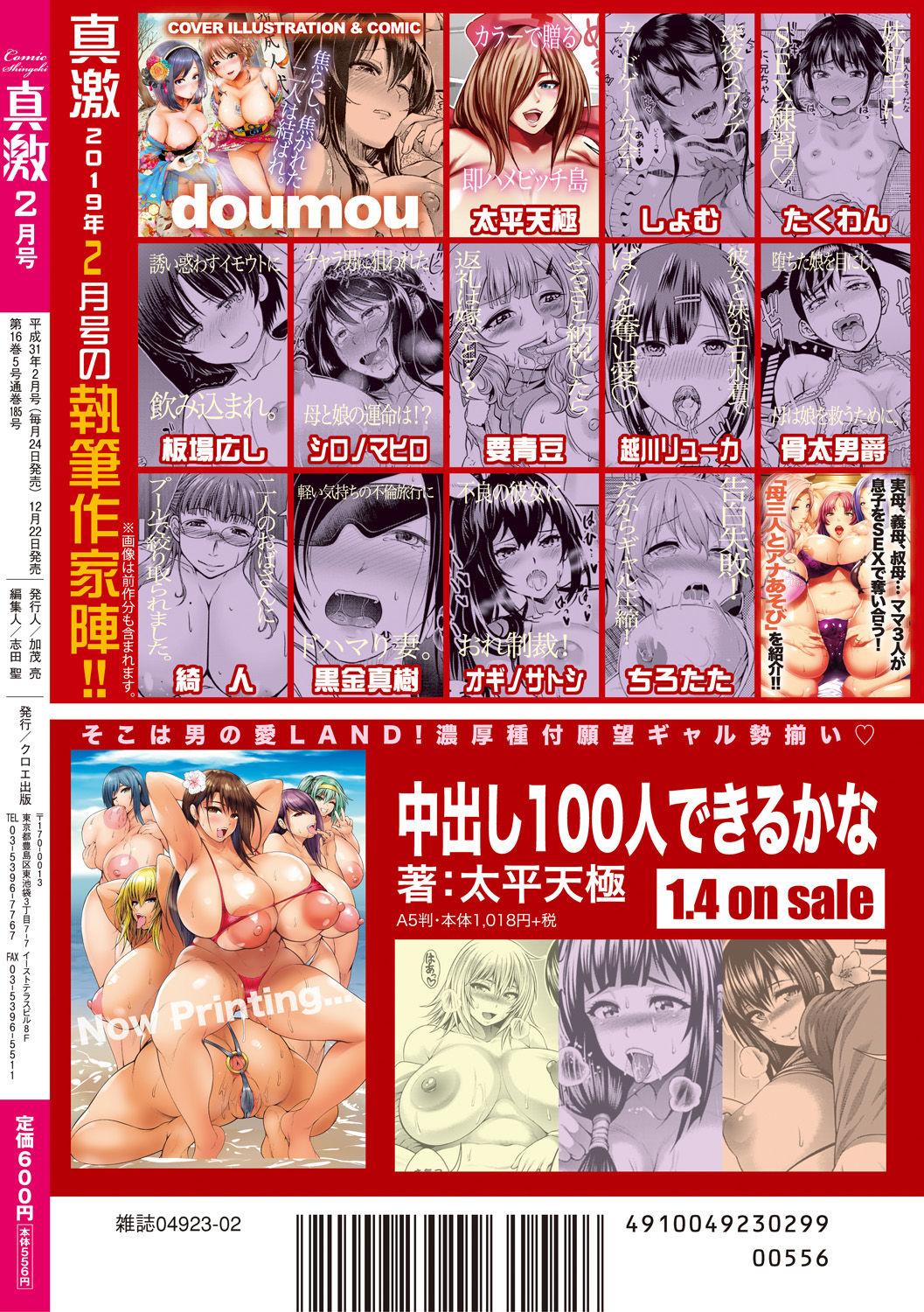 Sucking Cock COMIC Shingeki 2019-02 Dance - Page 390