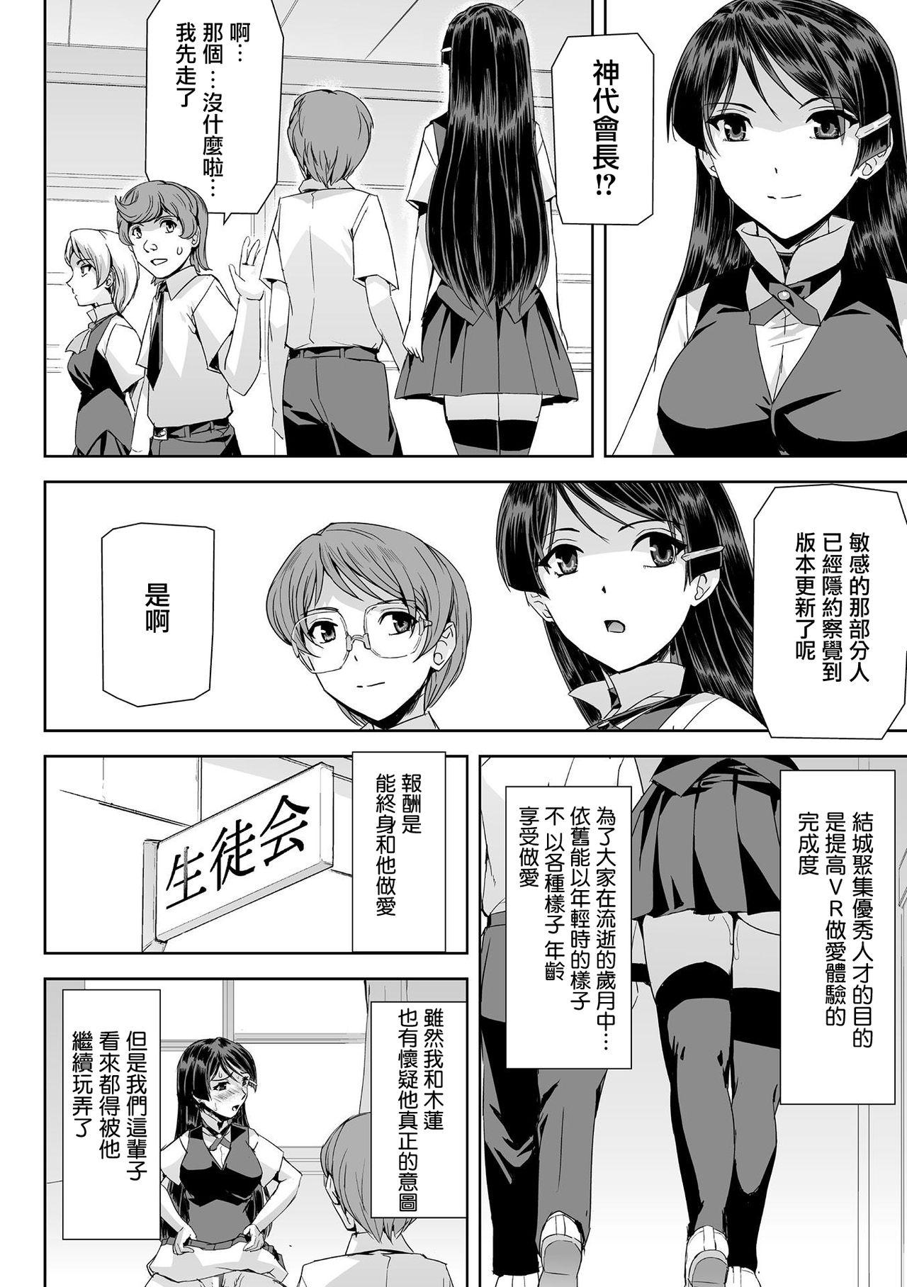 Deep Throat Phantom Online Etsuraku no Genei Daihachiwa THE LAST STORY Breeding - Page 27