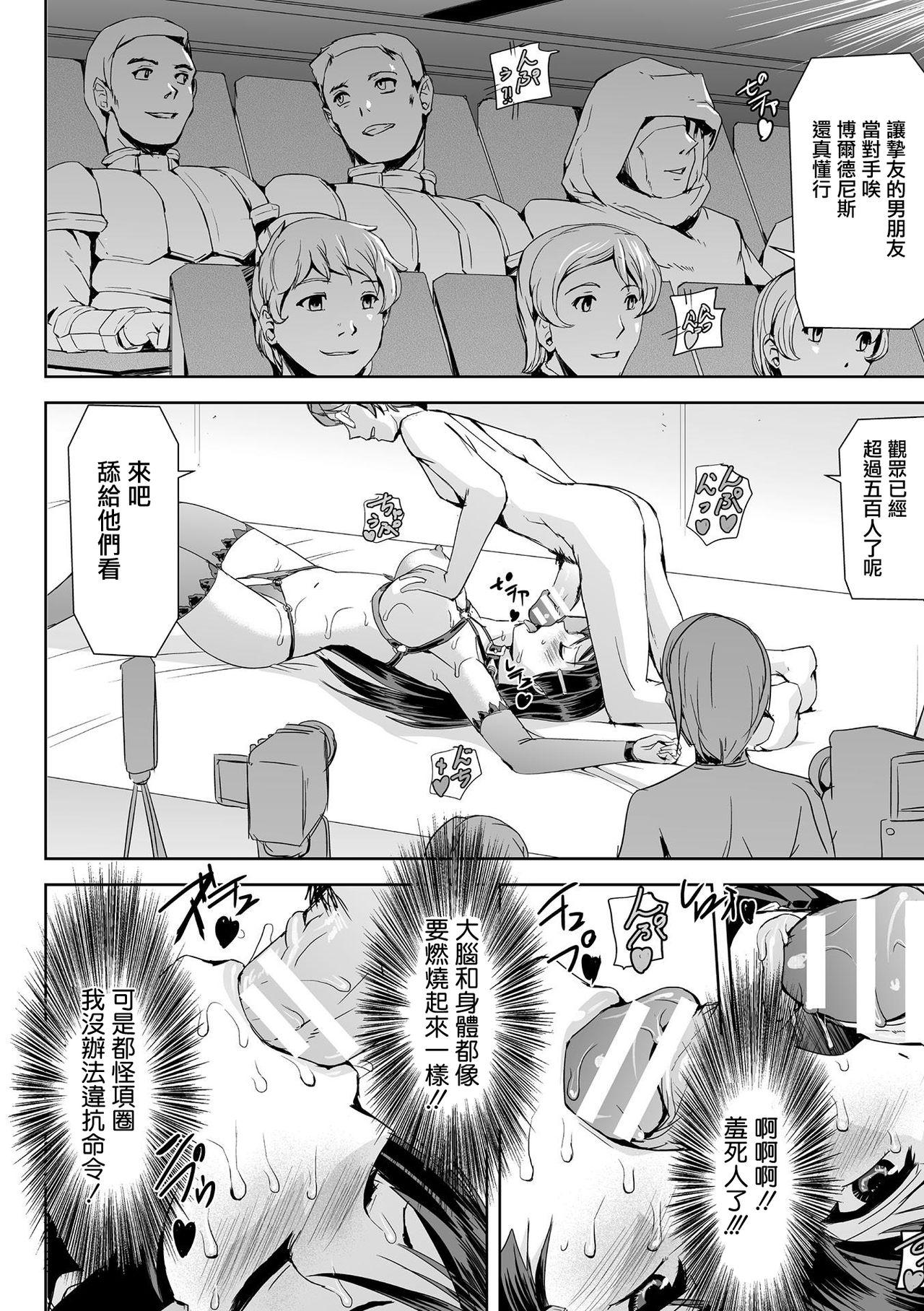 Masterbate Phantom Online Etsuraku no Genei Daihachiwa THE LAST STORY Deep Throat - Page 7