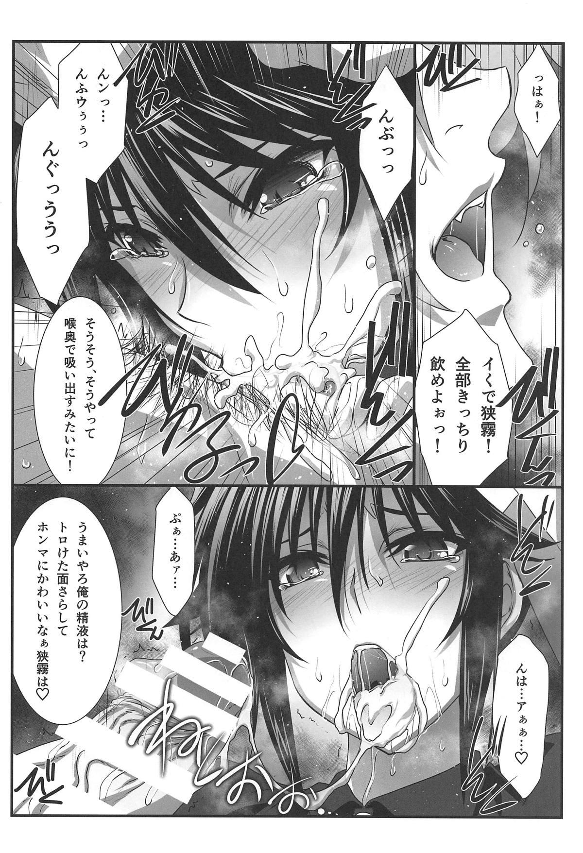 Stripping Astral Bout Ver. 39 - Yuragisou no yuuna-san Blackmail - Page 9