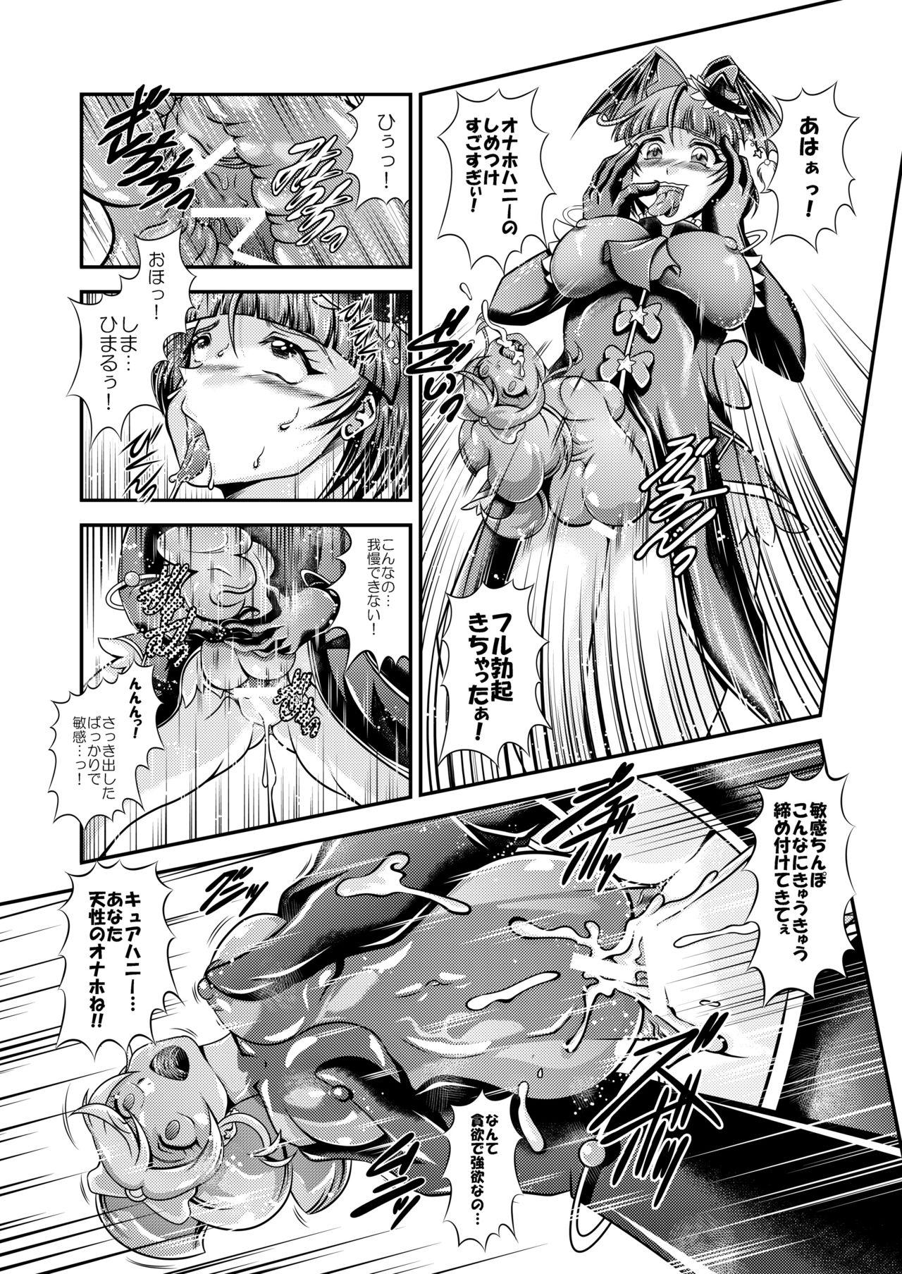 Granny Happiness Onahon - Happinesscharge precure Big Penis - Page 12