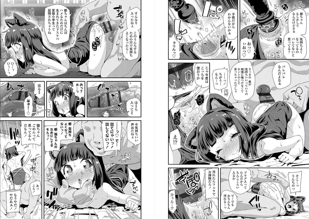 Threesome Otona no Omocha no Tsukaikata - How to use an Adult's toy Daddy - Page 8