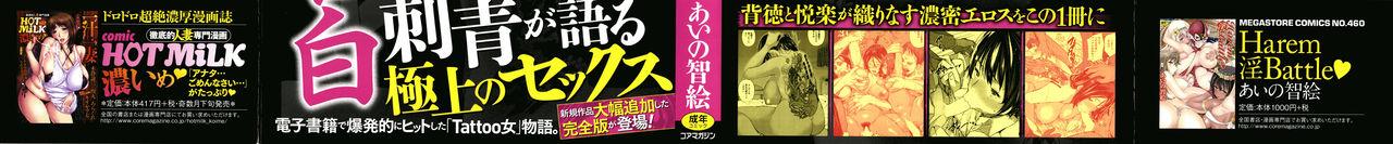 Amature Senaka no Kokuhaku Real Sex - Page 2