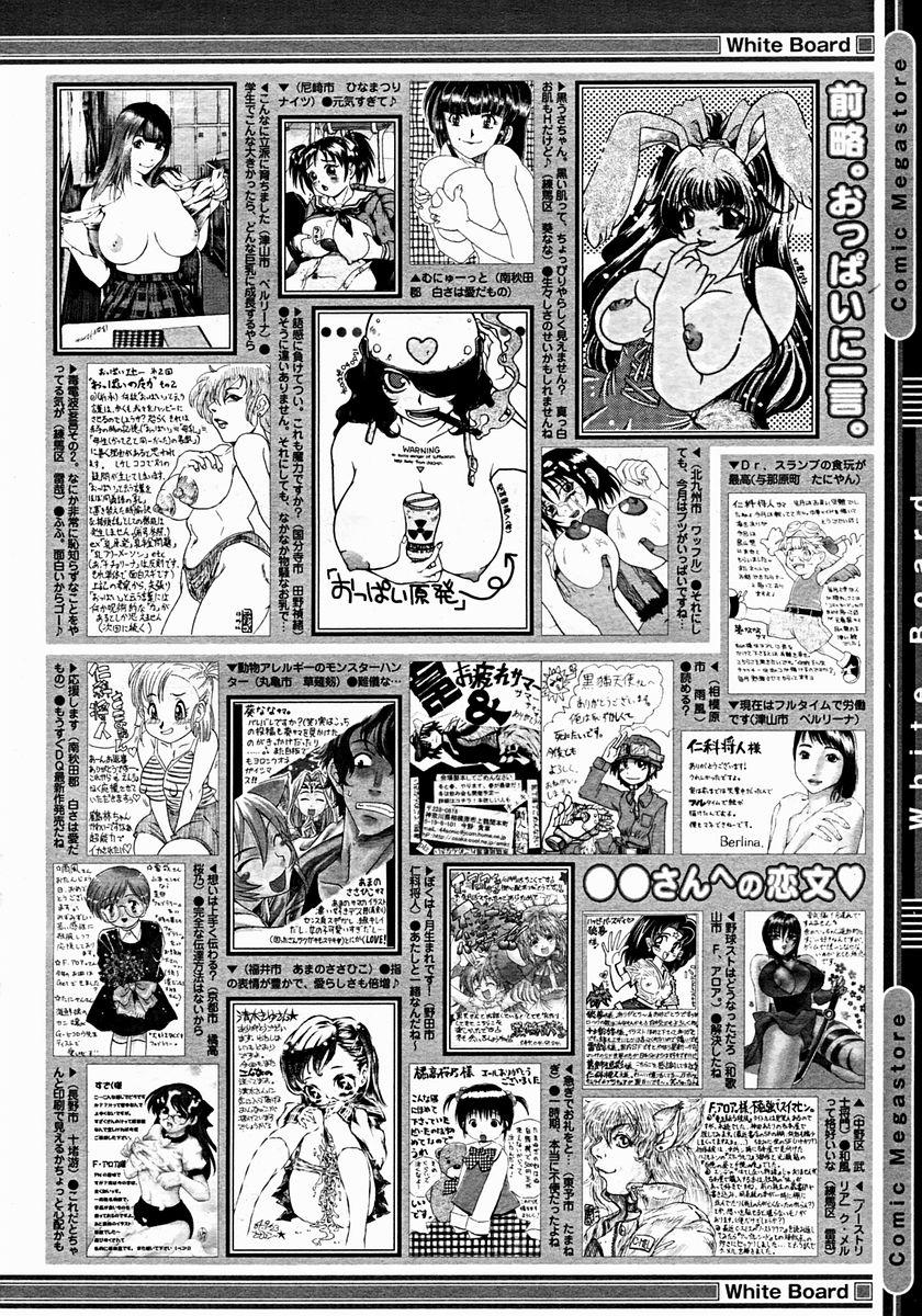 Comic Megastore 2004-12 411