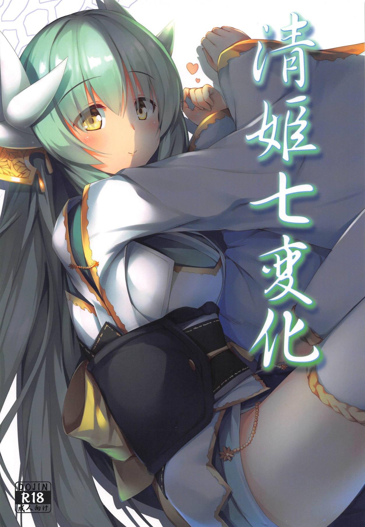 Squirt Kiyohime Shichihenge - Fate grand order Stepmother - Picture 1