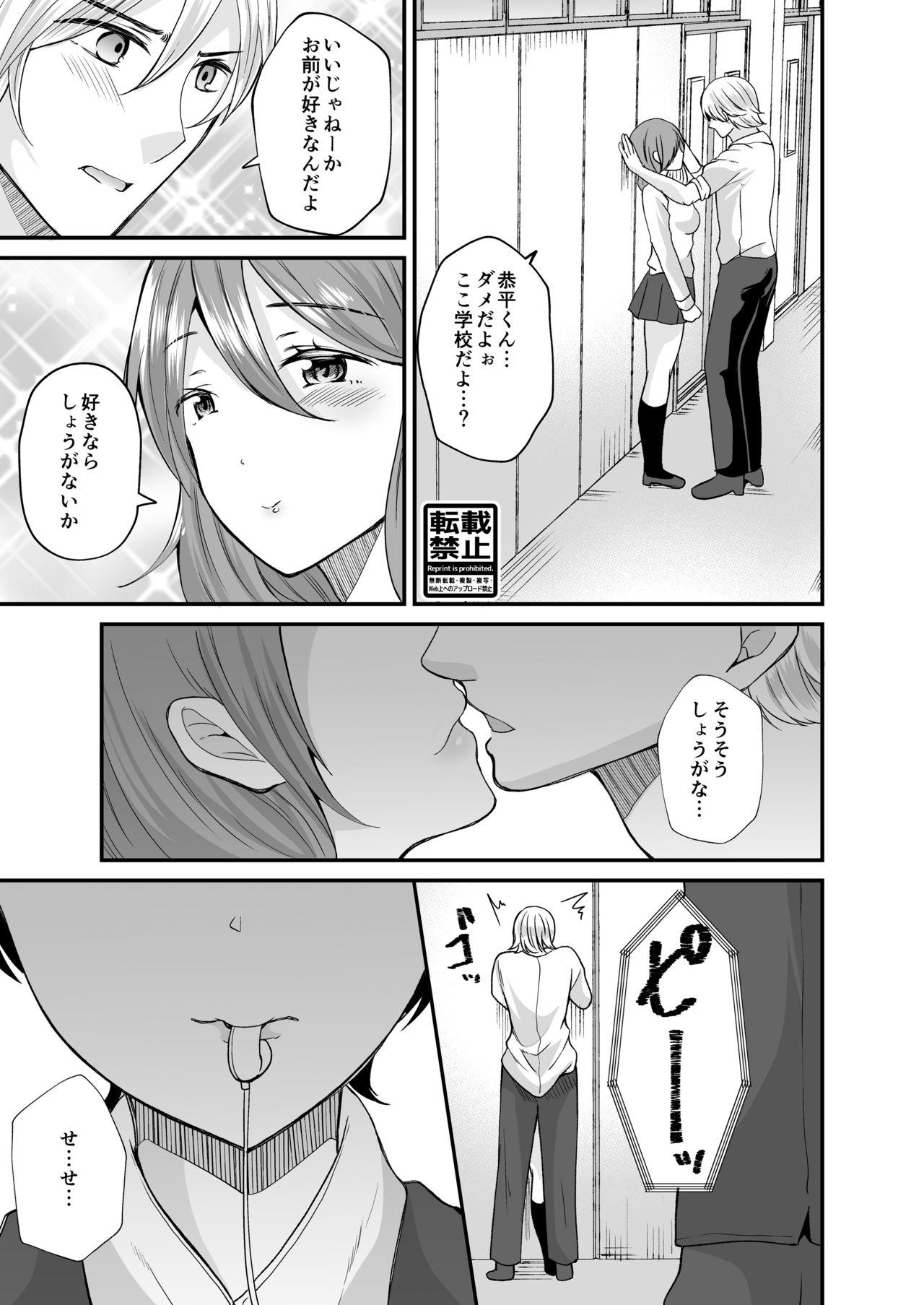 Old Young Seitokaichou no Karei naru Nyotaika Kiroku - Original Gay Boys - Page 4