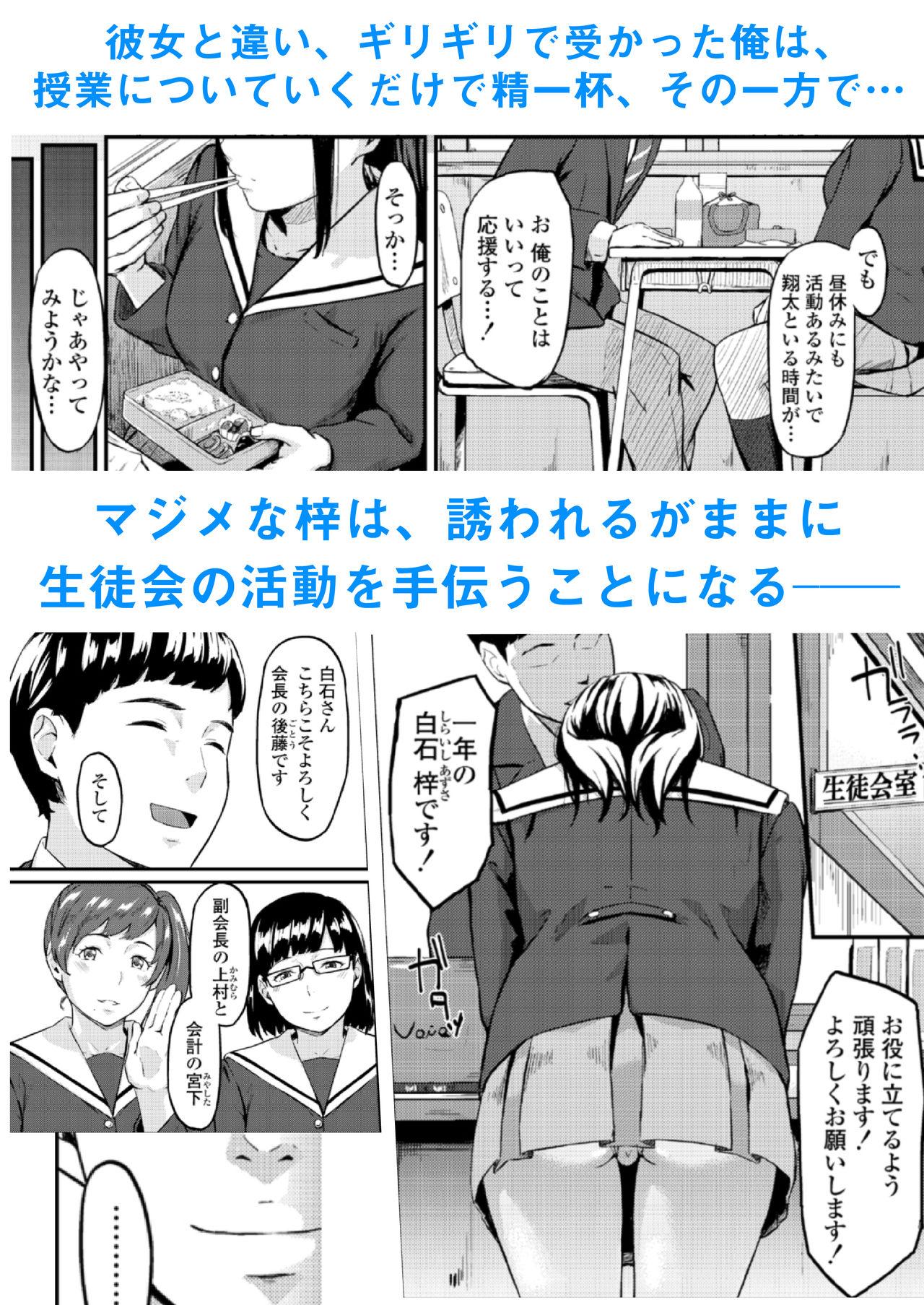 Gay College Okinagusa hatsu Saki - Original Cum Eating - Page 4
