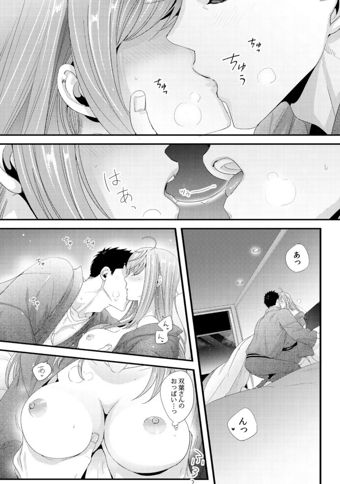 Please Let Me Hold You Futaba-San! Ch. 1+2 17