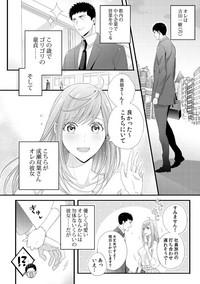Please Let Me Hold You Futaba-San! Ch. 1+2 2