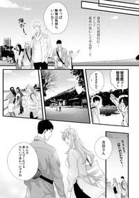 Please Let Me Hold You Futaba-San! Ch. 1+2 9