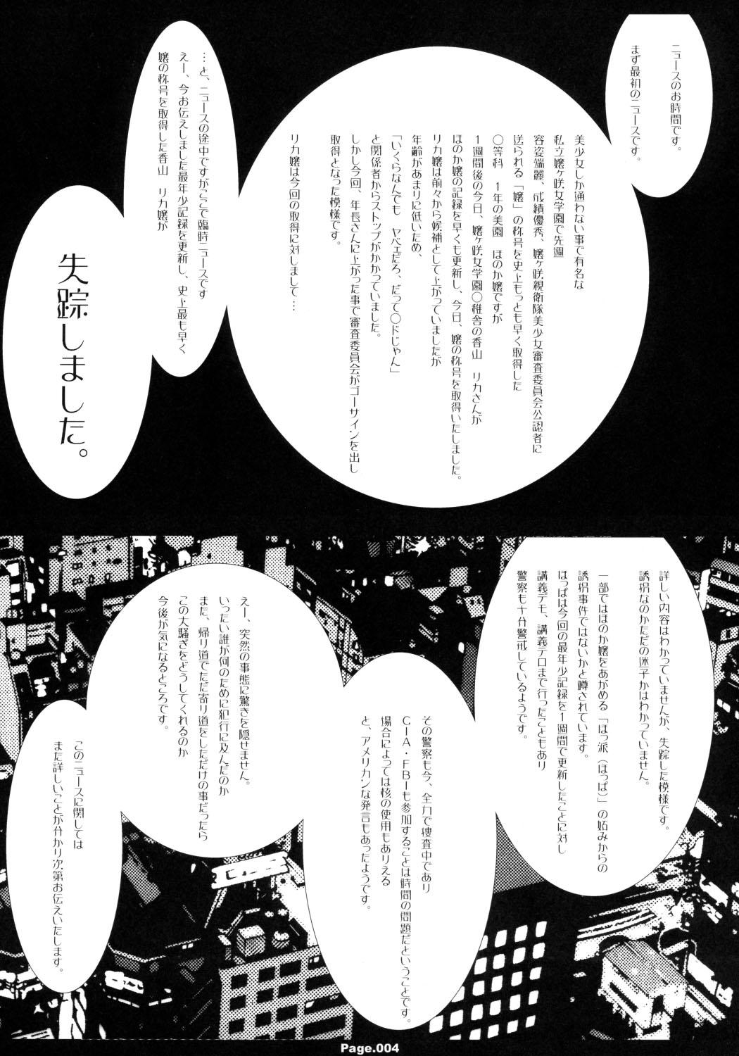 Gozo Shiritsu Jogasaki Jogakuen Monogatari Oyugi 1 Footfetish - Page 3