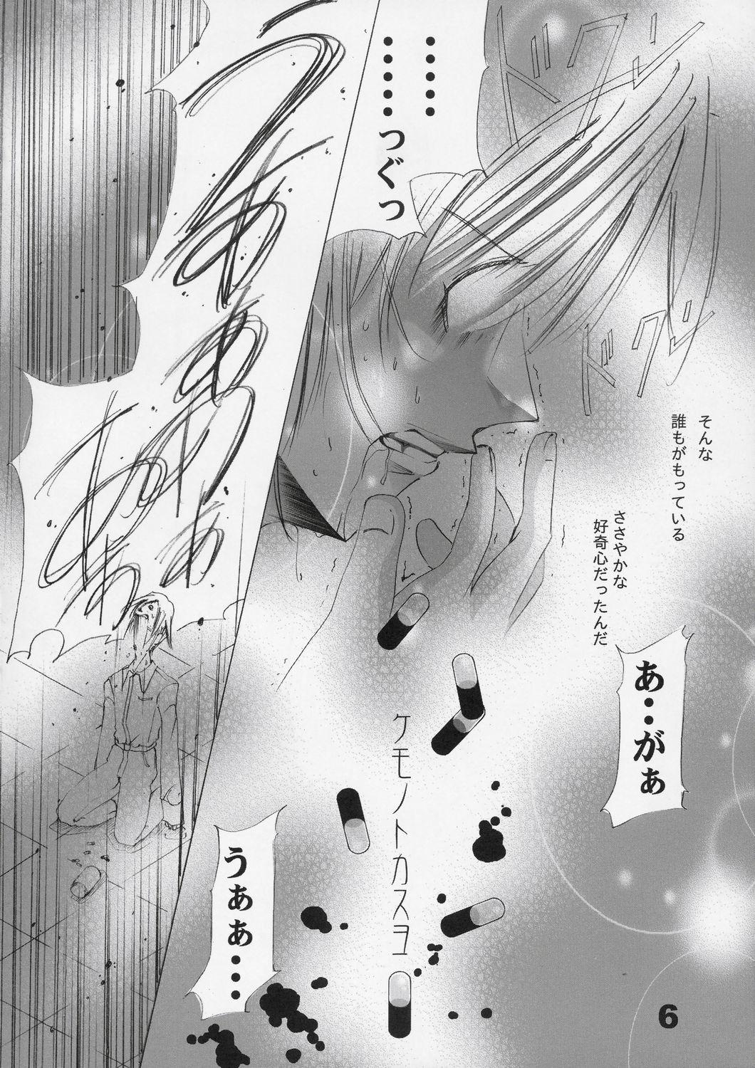Amateur Imouto no Chuushin de, Ai o Sakebu - Joukan - Sister princess Gay Medical - Page 5